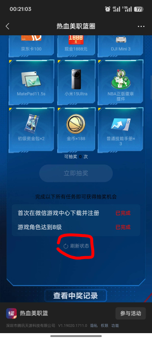 一点领取出这个页面真烦人

16 / 作者:未知名X / 