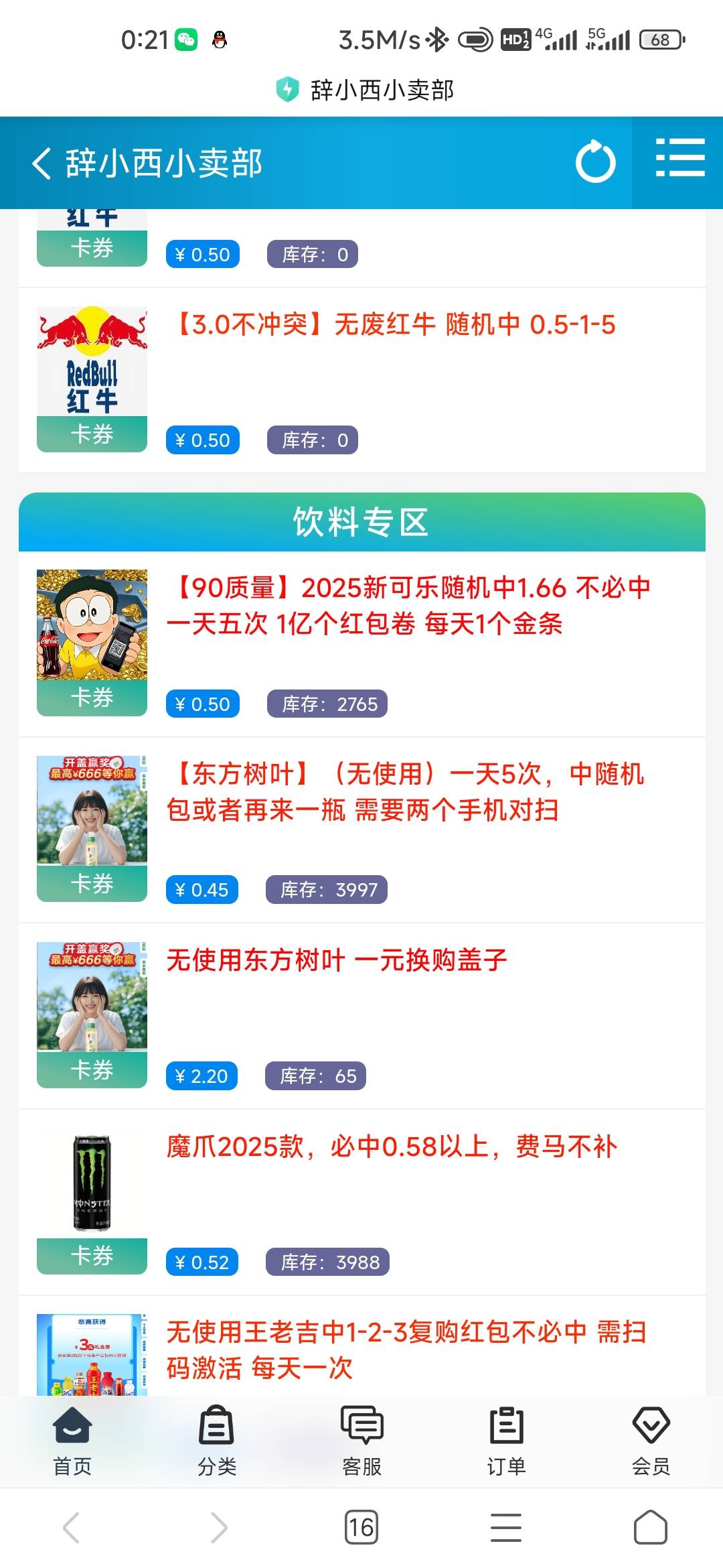 举报这些卡商，心那么黑

82 / 作者:孤独成瘾888 / 