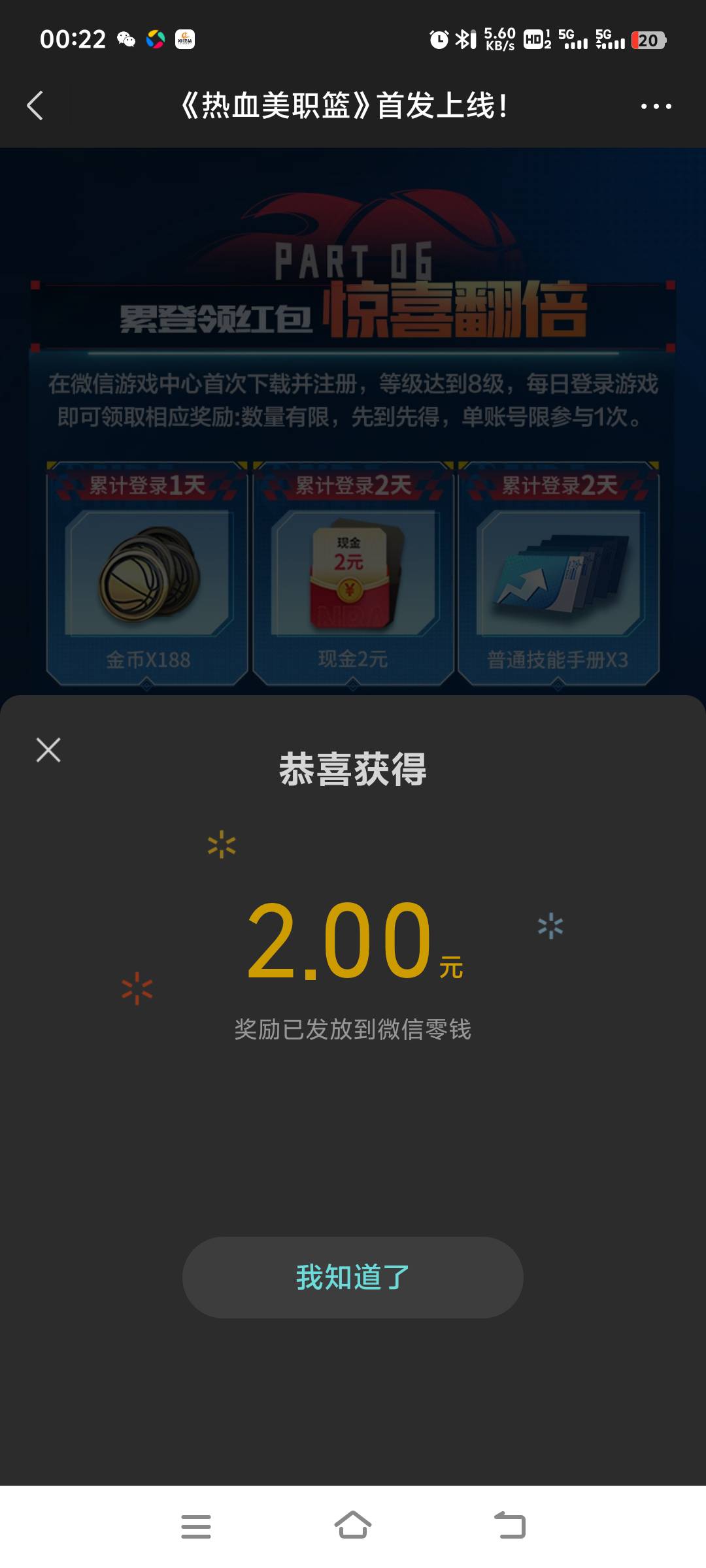 感谢bug 第一次十号签到全拿 还有包 显示没注册重新进，不在注册范围反复领

42 / 作者:先天抽奖绝缘圣体 / 