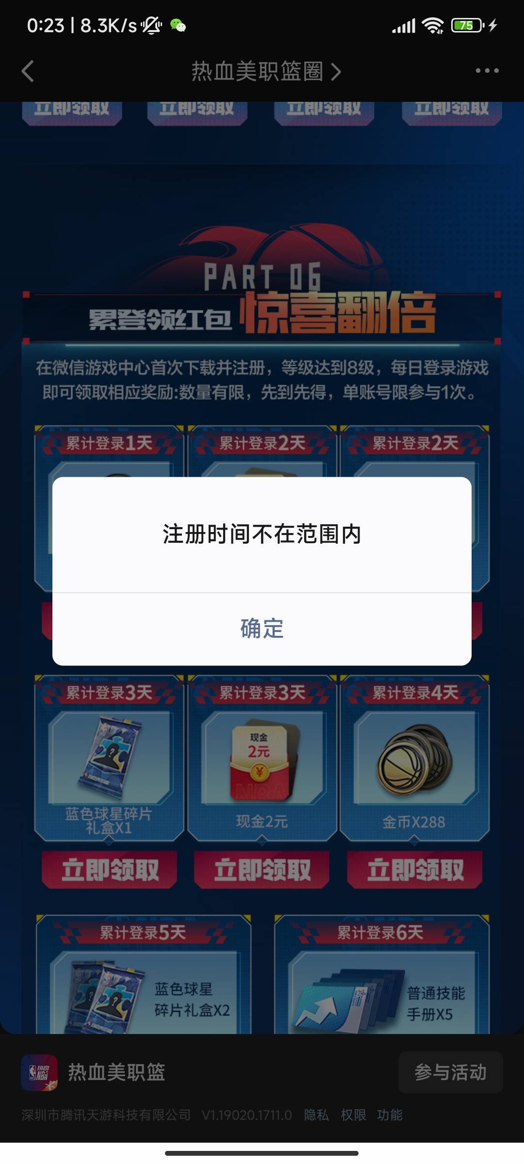 玩不起啊，随机黑一个能领


86 / 作者:d笔墨 / 