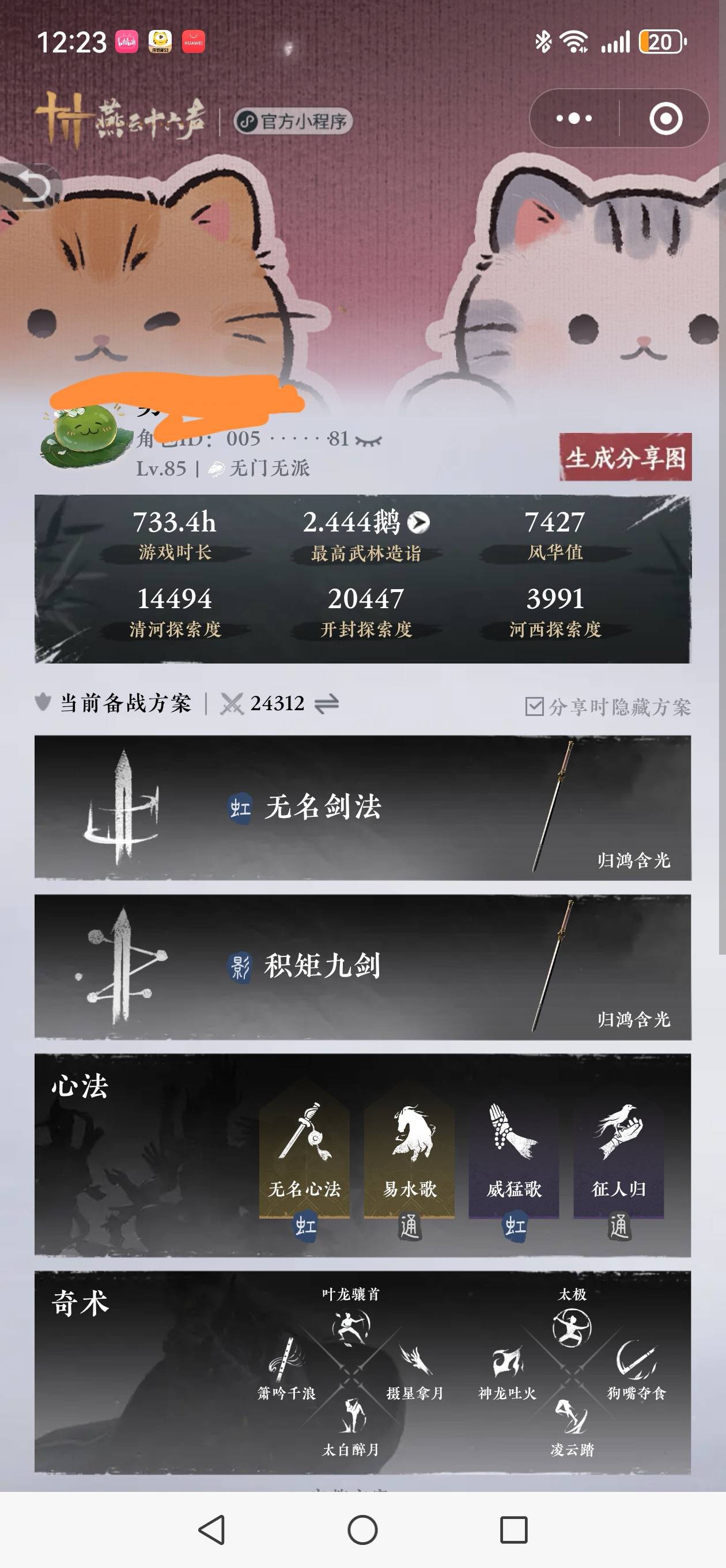 燕云我就不需要解释，燕云好玩，百业妹子多，每周打百业社长发红包，上个礼拜发了30095 / 作者:奥德彪送香蕉 / 