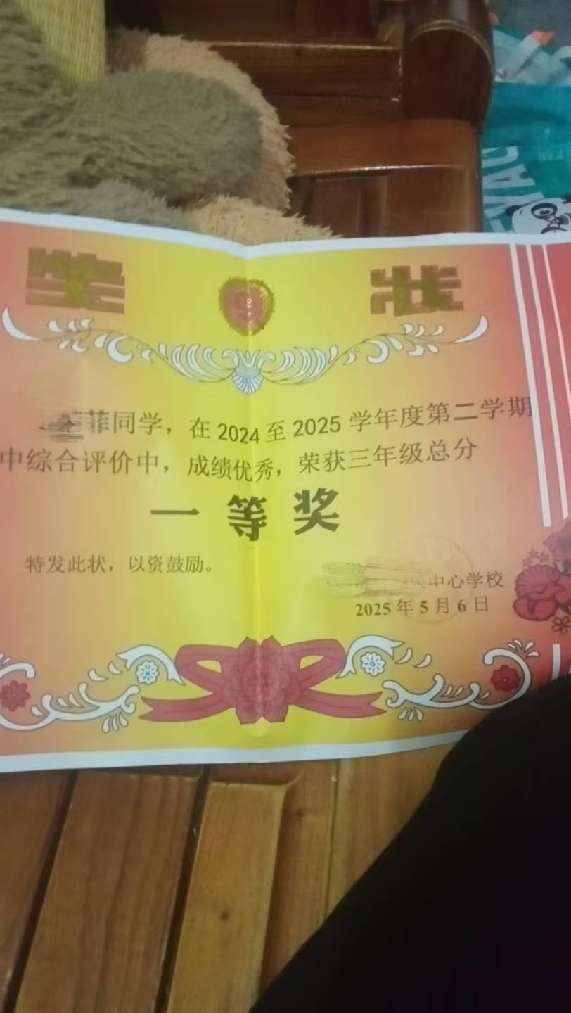 夜班夜宵时间，打开手机看到信息明天又得奖励100块了，上次儿子在学校的学.表现也是被14 / 作者:我要发财. / 
