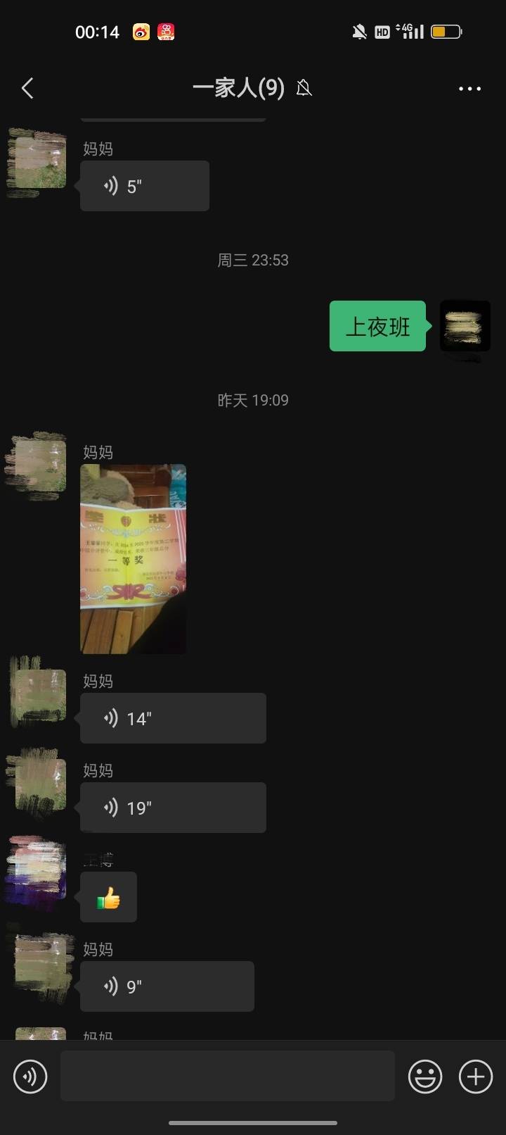 夜班夜宵时间，打开手机看到信息明天又得奖励100块了，上次儿子在学校的学.表现也是被25 / 作者:我要发财. / 