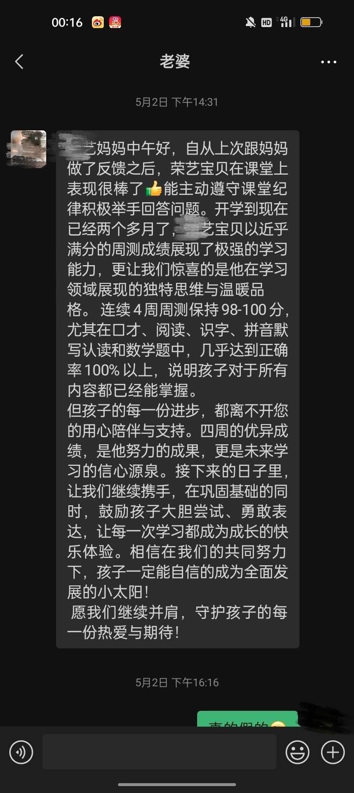 夜班夜宵时间，打开手机看到信息明天又得奖励100块了，上次儿子在学校的学.表现也是被67 / 作者:我要发财. / 