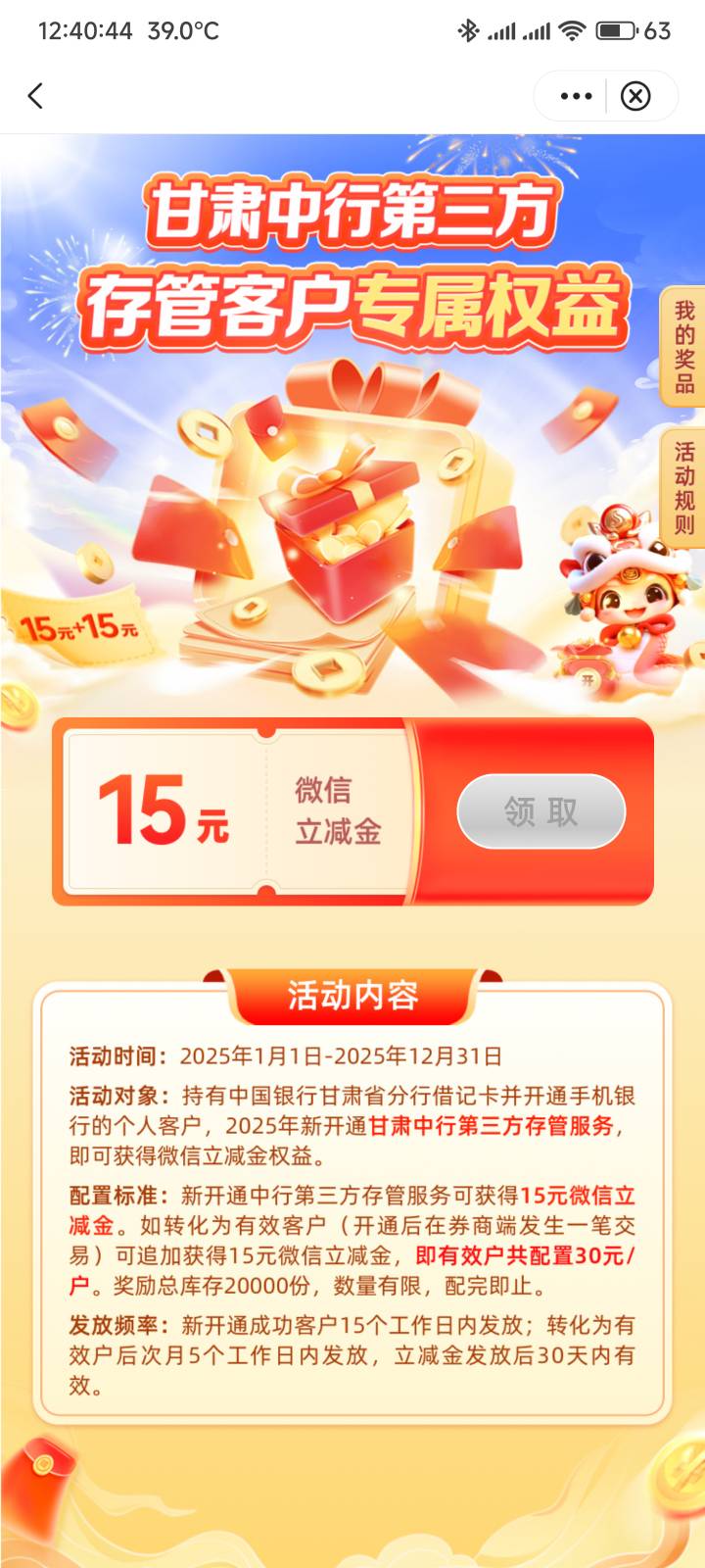 这个飞走还能领吗，现在一直停在甘肃哪也没去

29 / 作者:你没那么爱我 / 