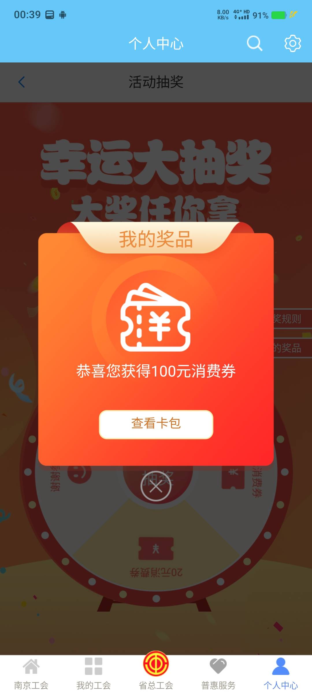 看来没人报水啊，江苏工会
92 / 作者:陌之杨 / 