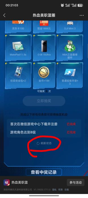 感谢bug 第一次十号签到全拿 还有包 显示没注册重新进，不在注册范围反复领

14 / 作者:未知名X / 