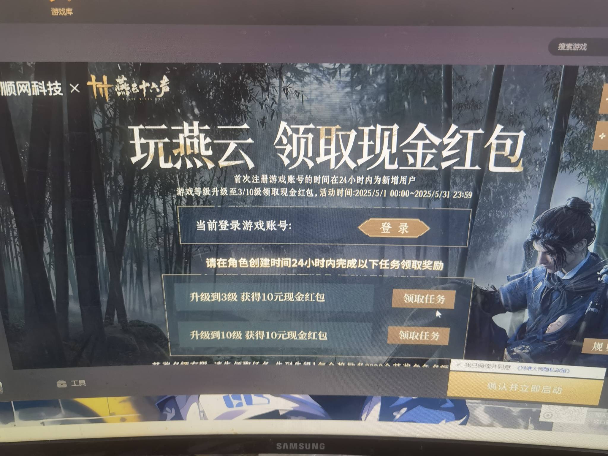燕云羊毛，我下一个游戏先自己试试，可以了的话领帮兄弟们代练


48 / 作者:Karr1Fox / 