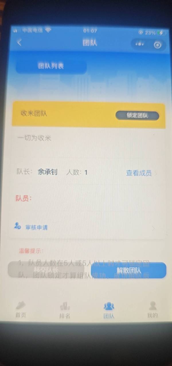 江苏工会来老哥，领积分了

22 / 作者:明敏你好 / 