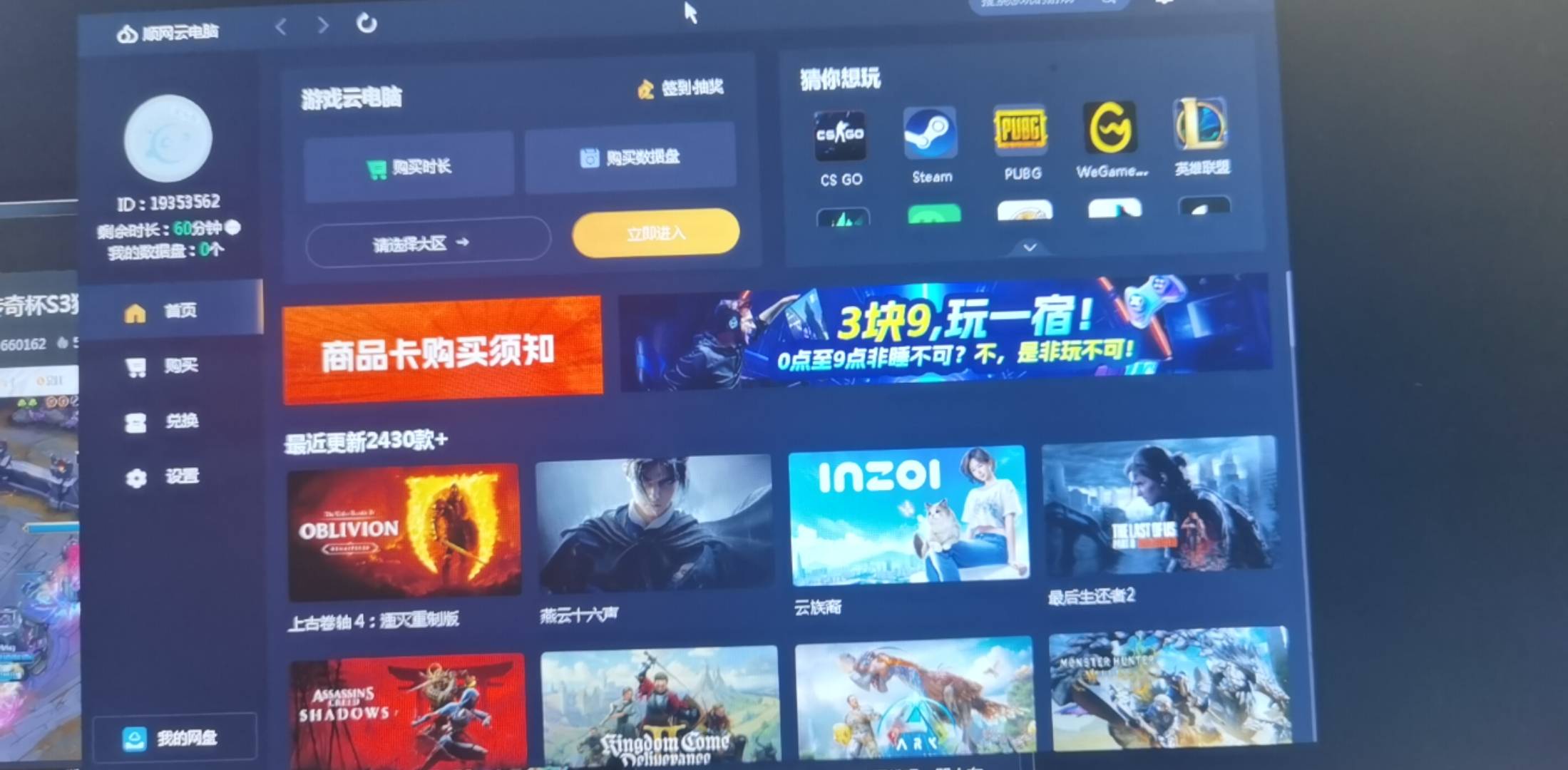 自己有电脑怎么搞燕云，活动入口在哪
26 / 作者:戒赌工作致富 / 