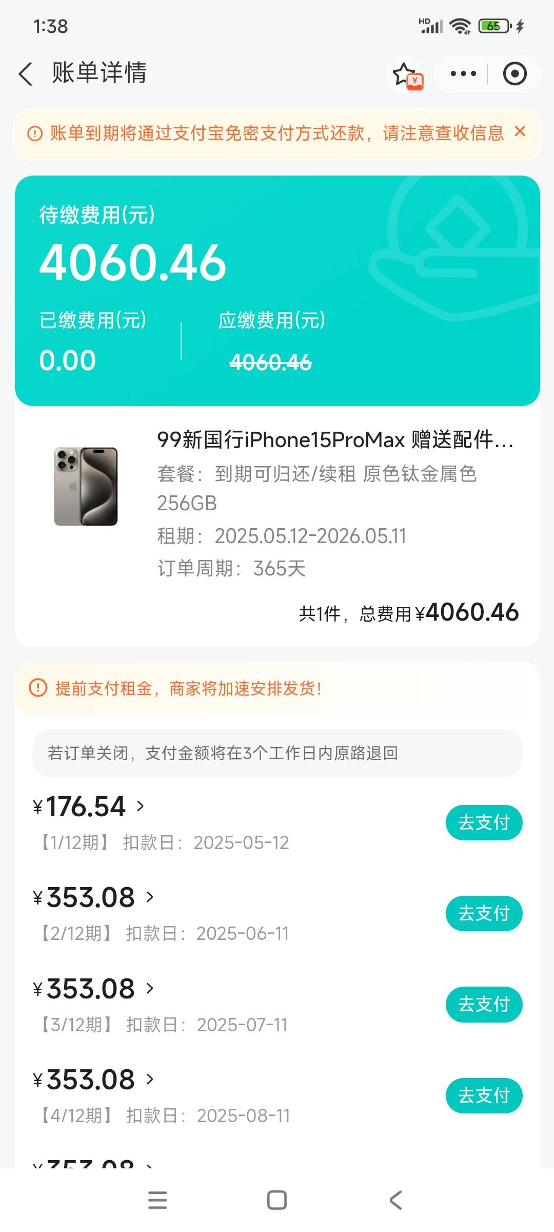 没看懂 有看的懂的吗？是交首期就发货吗 还是全额交



20 / 作者:卧室嫩爹 / 