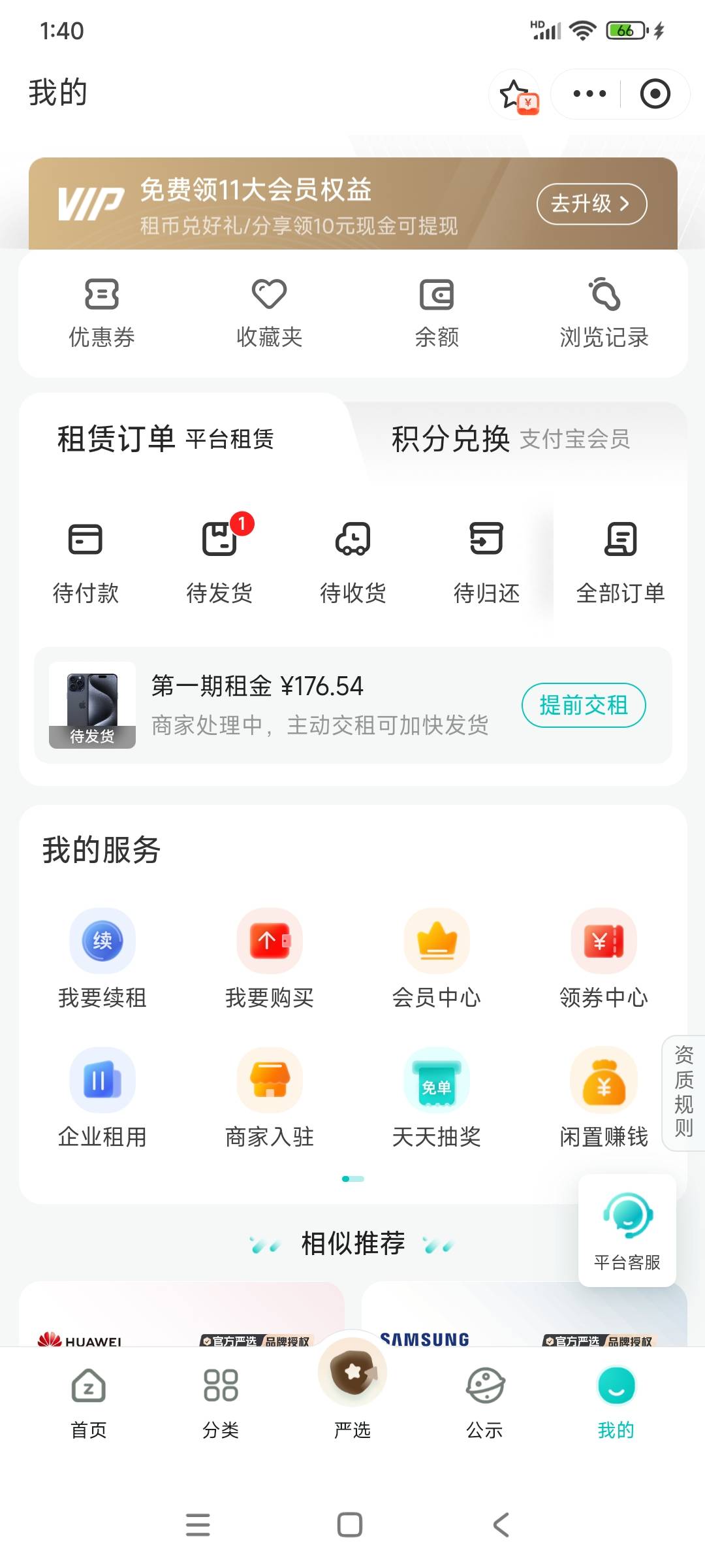 没看懂 有看的懂的吗？是交首期就发货吗 还是全额交



17 / 作者:卧室嫩爹 / 
