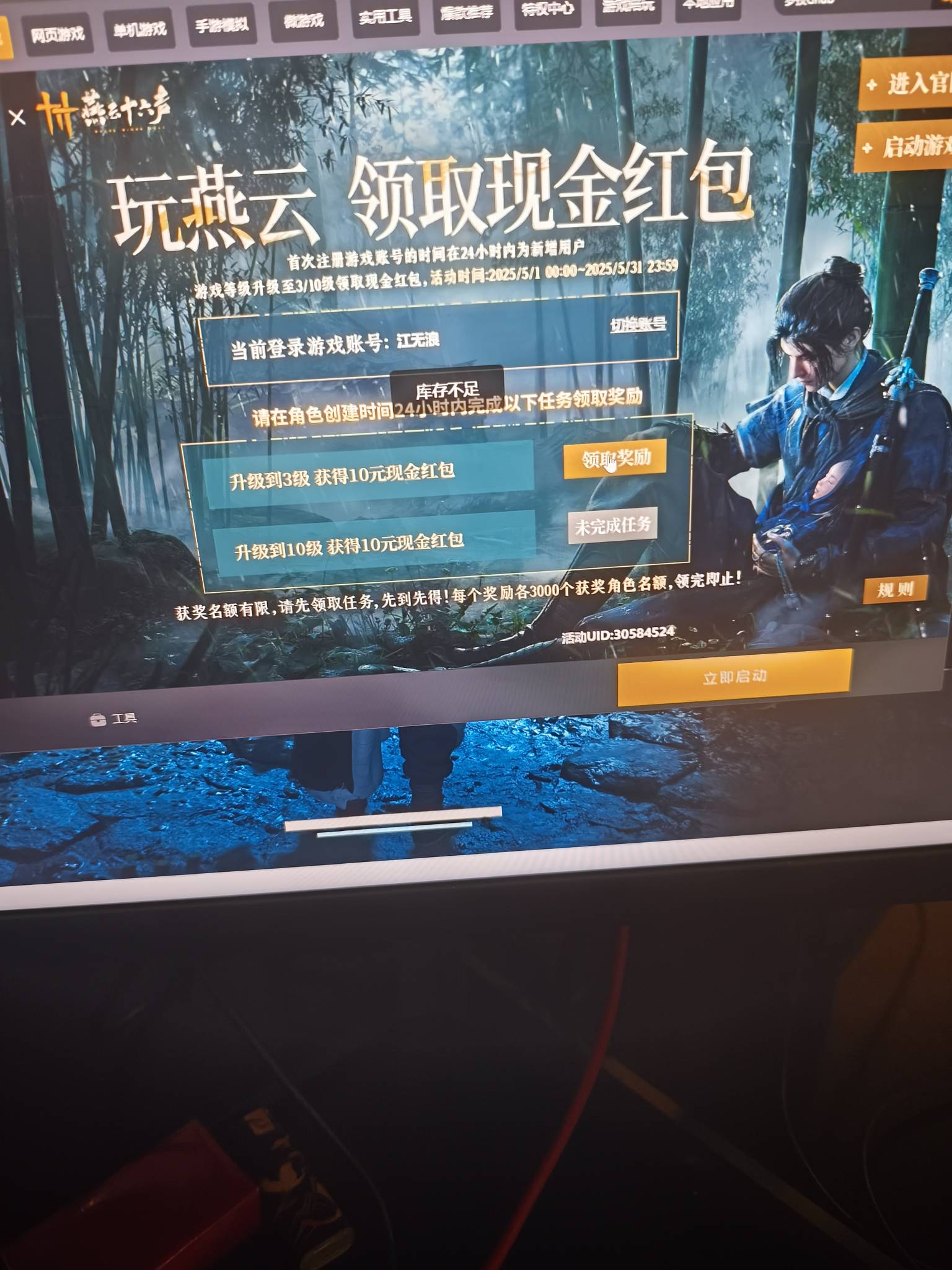 燕云十级没了好像

61 / 作者:恭喜发财zy / 