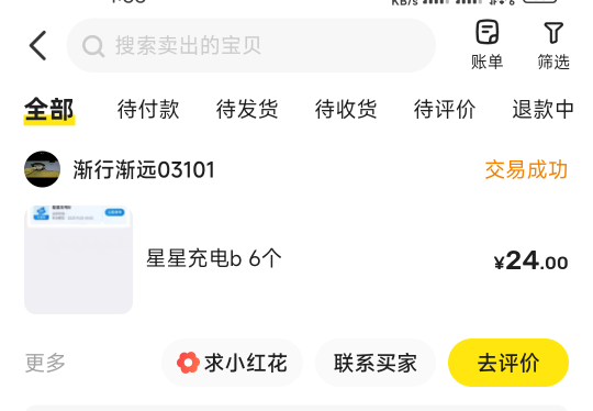 好多天了，总于破0了

65 / 作者:爱你如初i / 