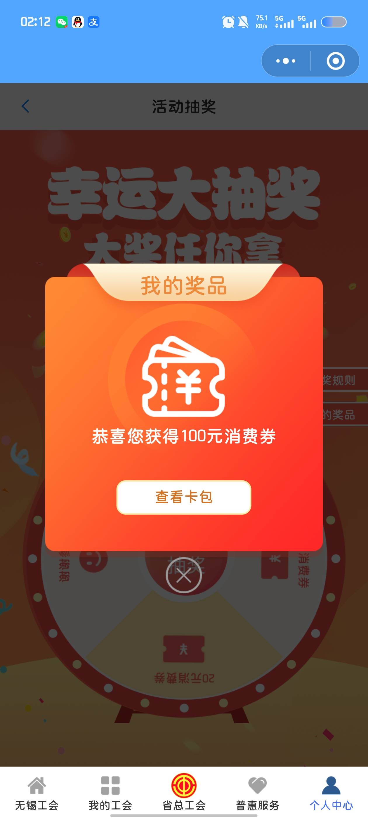 工会还有，老哥们去试试

48 / 作者:人间惆怅客en / 