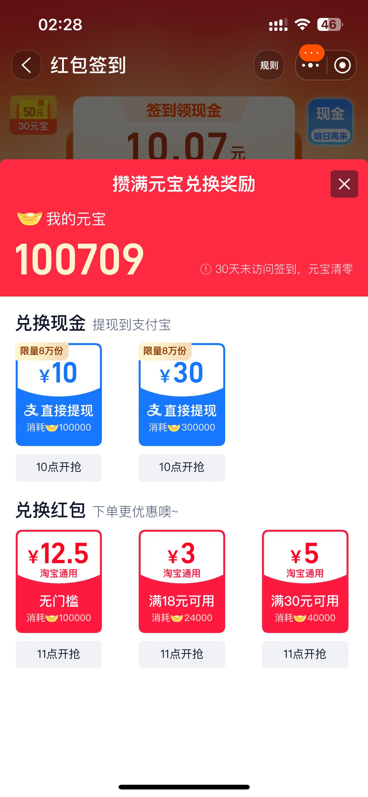 淘宝签到，有元宝的可以去看看，补保证都有，反正我领了3个号，不用抢
90 / 作者:以我远点小垃圾 / 