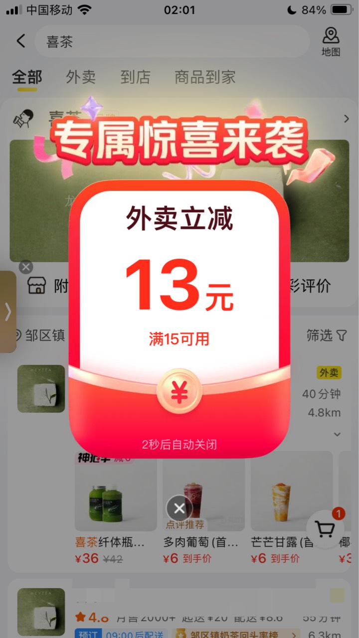 某团又送了

82 / 作者:小熊科技 / 