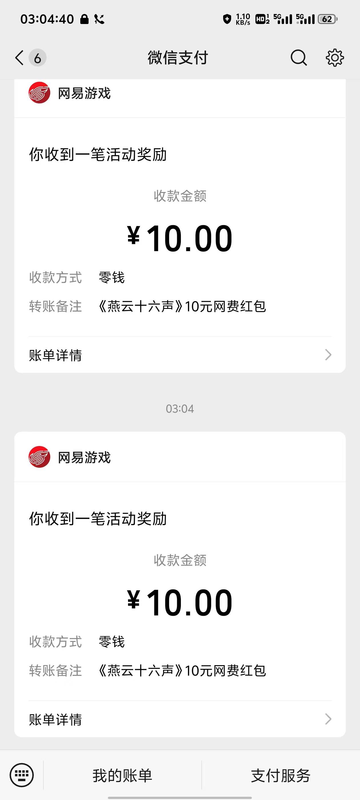 10级还有

44 / 作者:跟着看看吧 / 