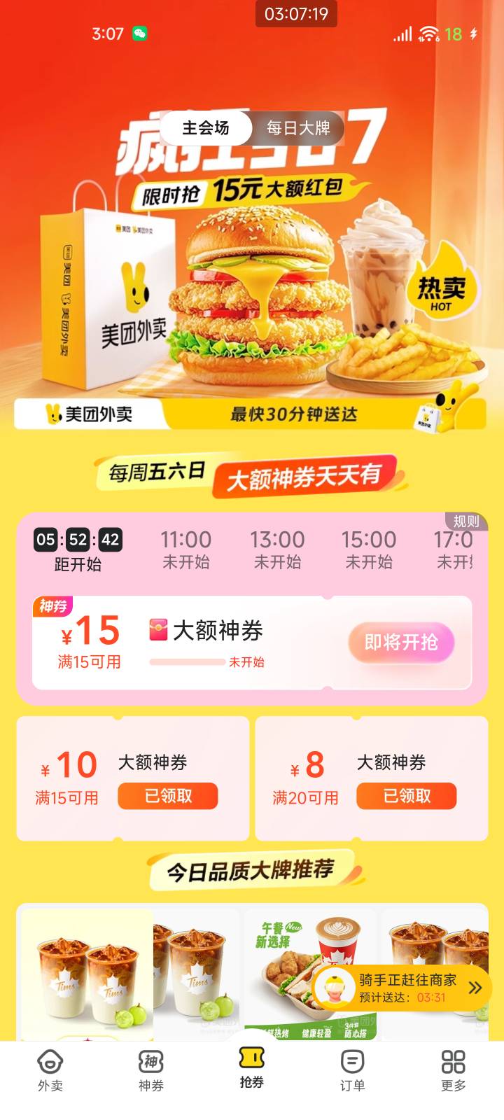 从40-20到35-15到现在15-10，怎么越来越低了服了啊

37 / 作者:夞蕤毂㝶 / 