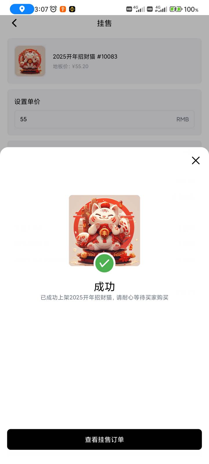 酣睡方醒，睁眼就破200+，数交宝5个号都有猫，而且开一个钱包其余号都能用，666

82 / 作者:撸界至尊 / 