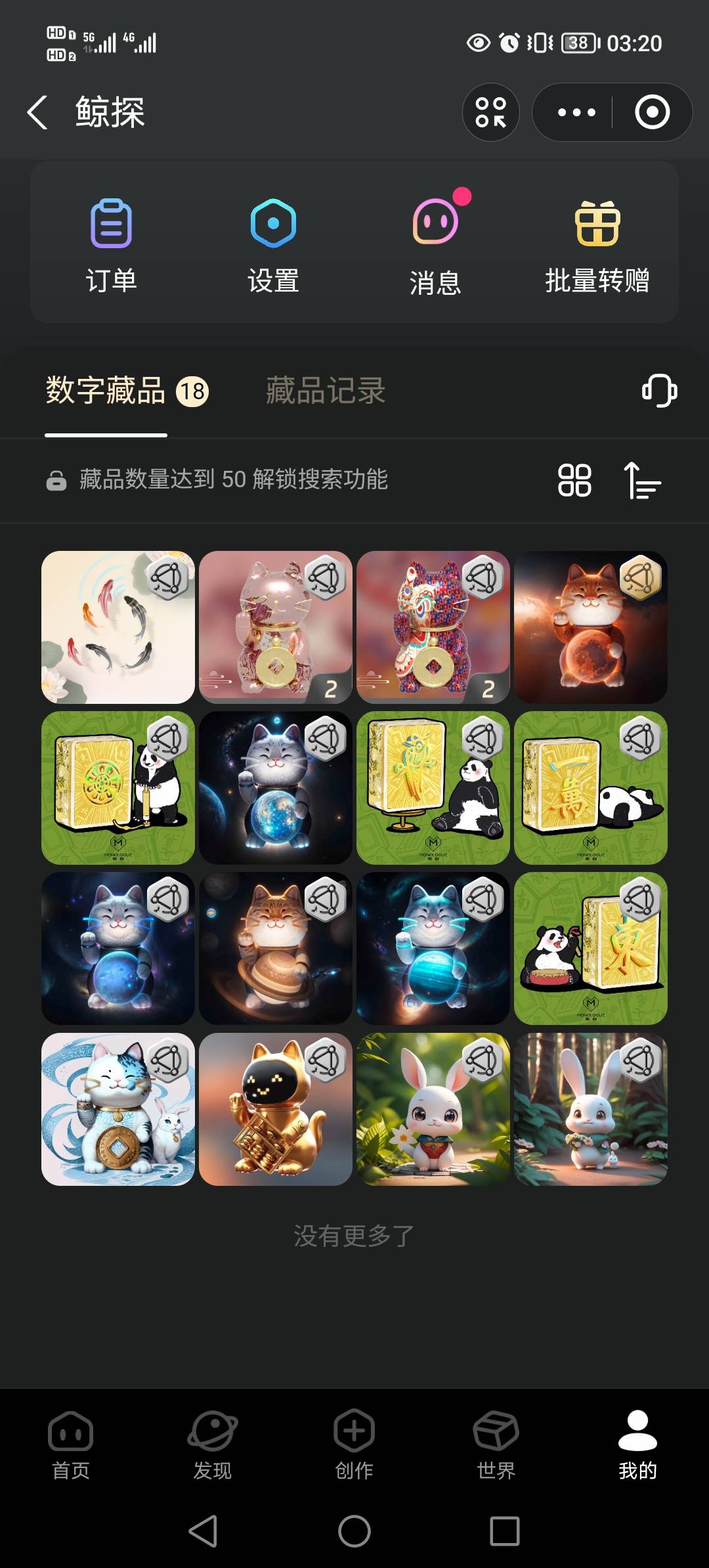 酣睡方醒，睁眼就破200+，数交宝5个号都有猫，而且开一个钱包其余号都能用，666

87 / 作者:跟着老哥薅毛 / 