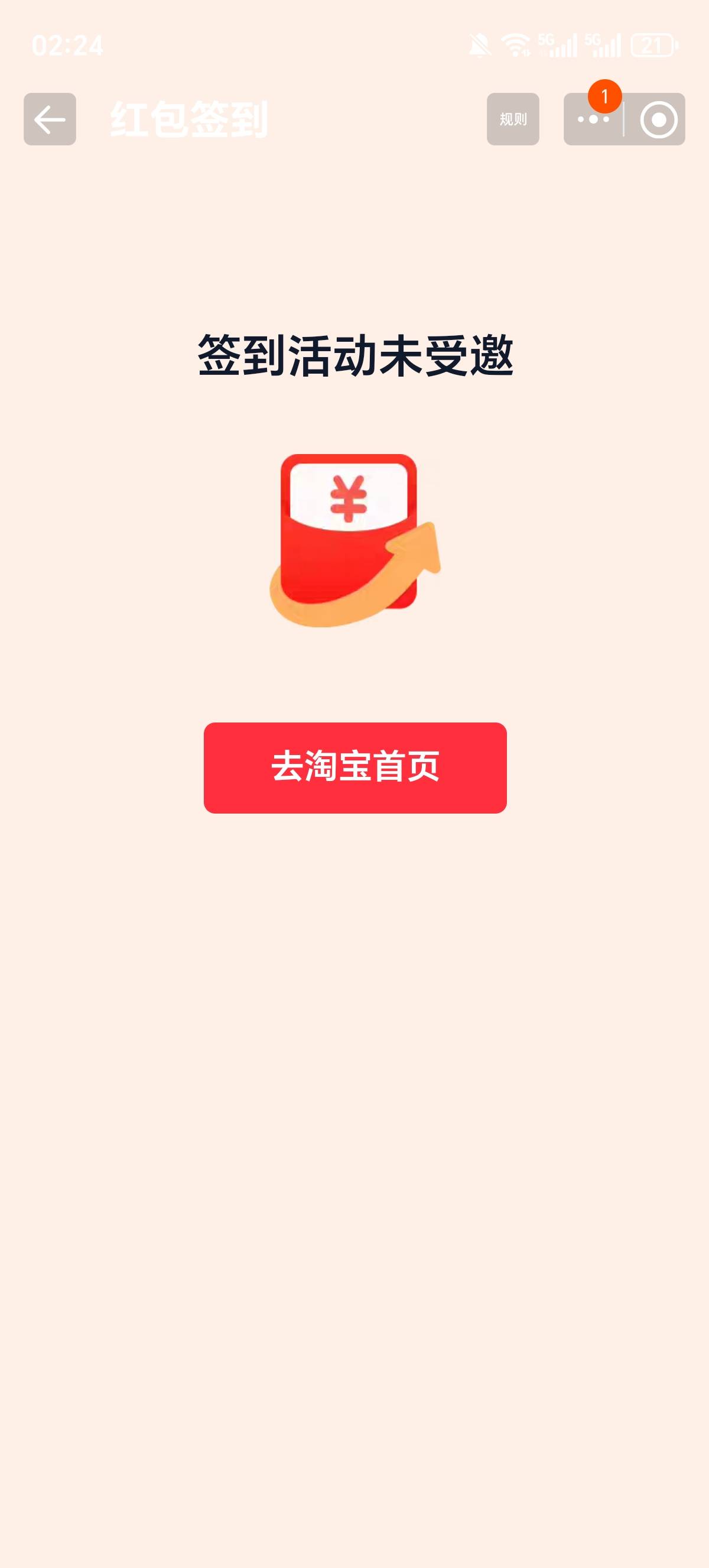 淘宝签到，有元宝的可以去看看，补保证都有，反正我领了3个号，不用抢
27 / 作者:volf肉肉 / 