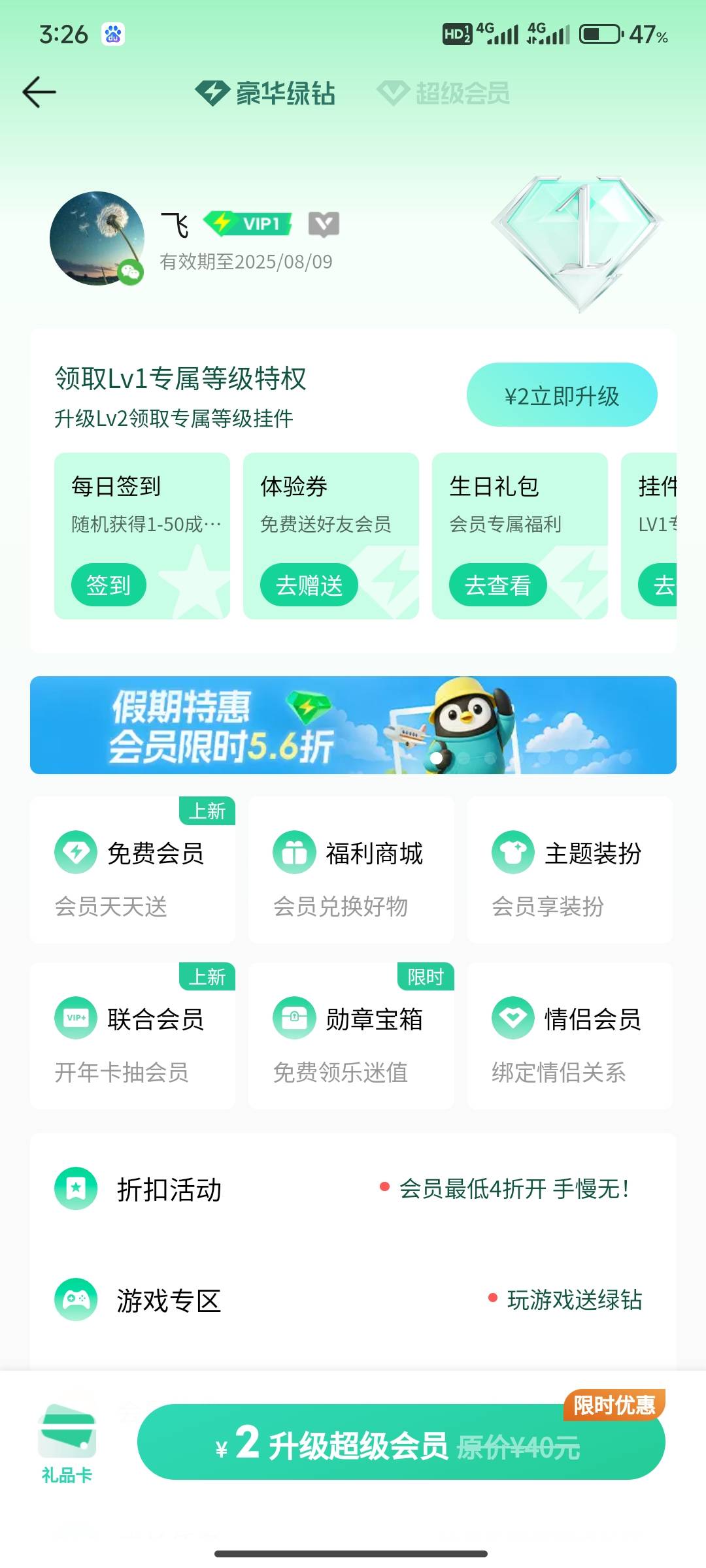 换绑出20要的老哥来

73 / 作者:我的大满 / 