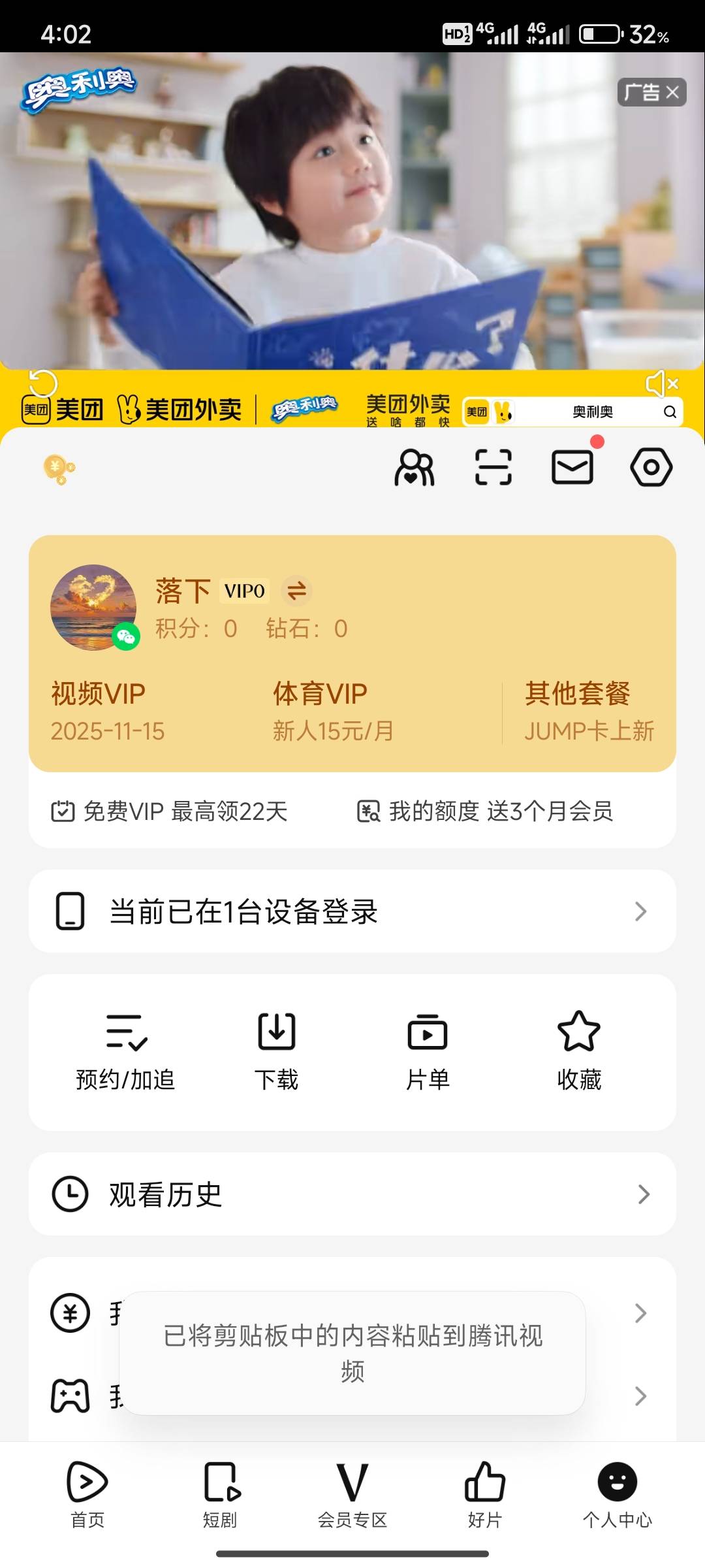 换绑害怕有找回风险？那就出租8一个月/需要直接租到期11.15半年的价格39支持售后，仅75 / 作者:我的大满 / 