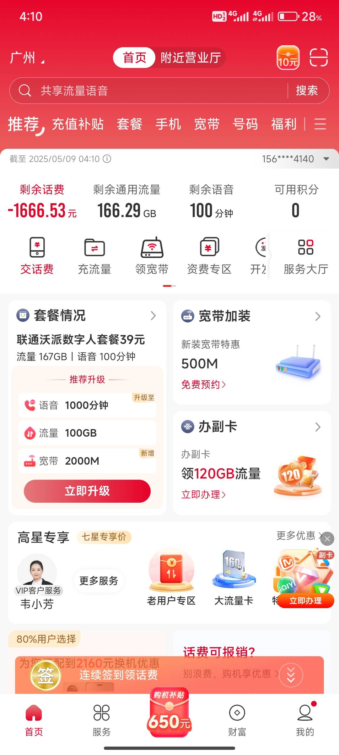 需要会员的老哥联系我这各种各样的应有尽有，来源合法支持售后交易更有保障



85 / 作者:我的大满 / 