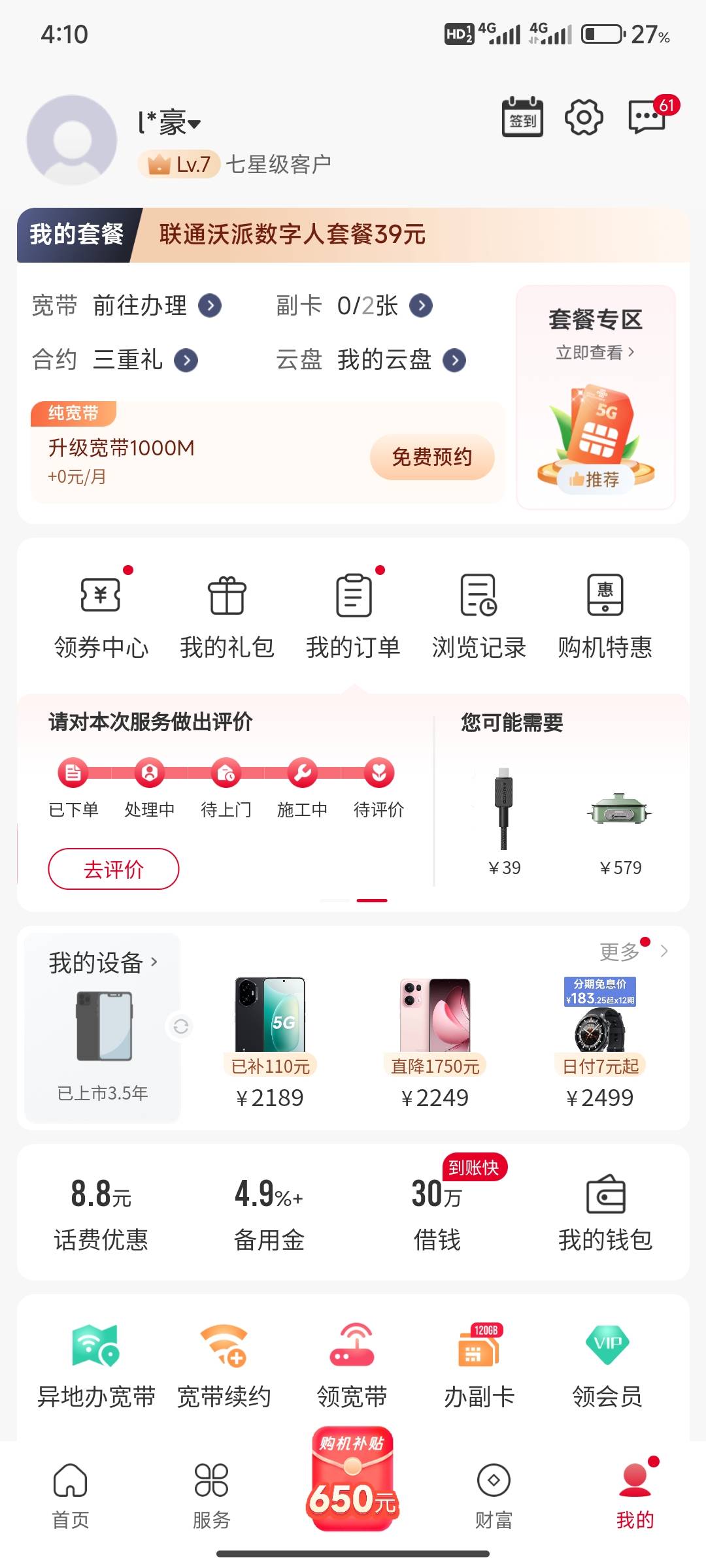 需要会员的老哥联系我这各种各样的应有尽有，来源合法支持售后交易更有保障



94 / 作者:我的大满 / 