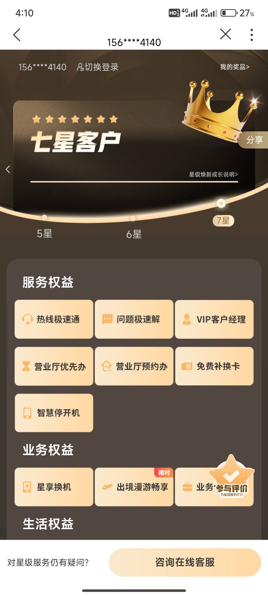 需要会员的老哥联系我这各种各样的应有尽有，来源合法支持售后交易更有保障



30 / 作者:我的大满 / 