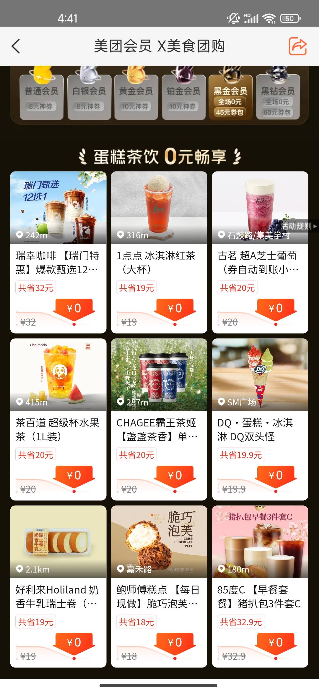 老哥们，美团黑金0元吃喝又可以领了，后面持续还有...美滋滋


61 / 作者:多睡觉长得高 / 