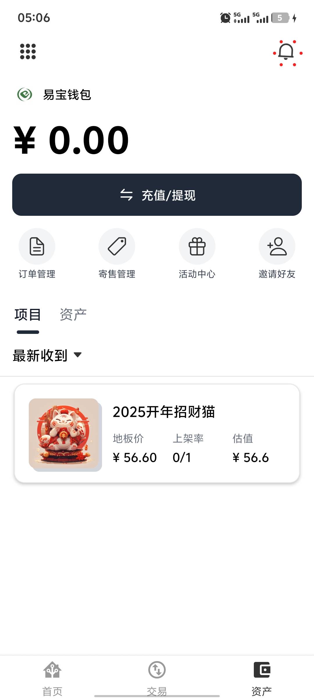 酣睡方醒，睁眼就破200+，数交宝5个号都有猫，而且开一个钱包其余号都能用，666

86 / 作者:hq11 / 