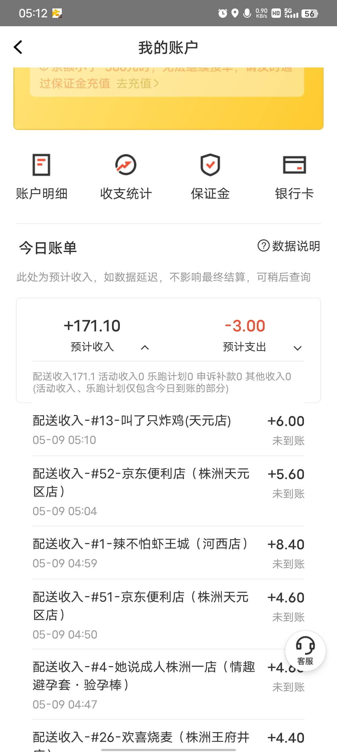 今天又是破两百的一天，白天睡一觉再来跟老哥们抢毛申请

48 / 作者:无聊看卡农 / 
