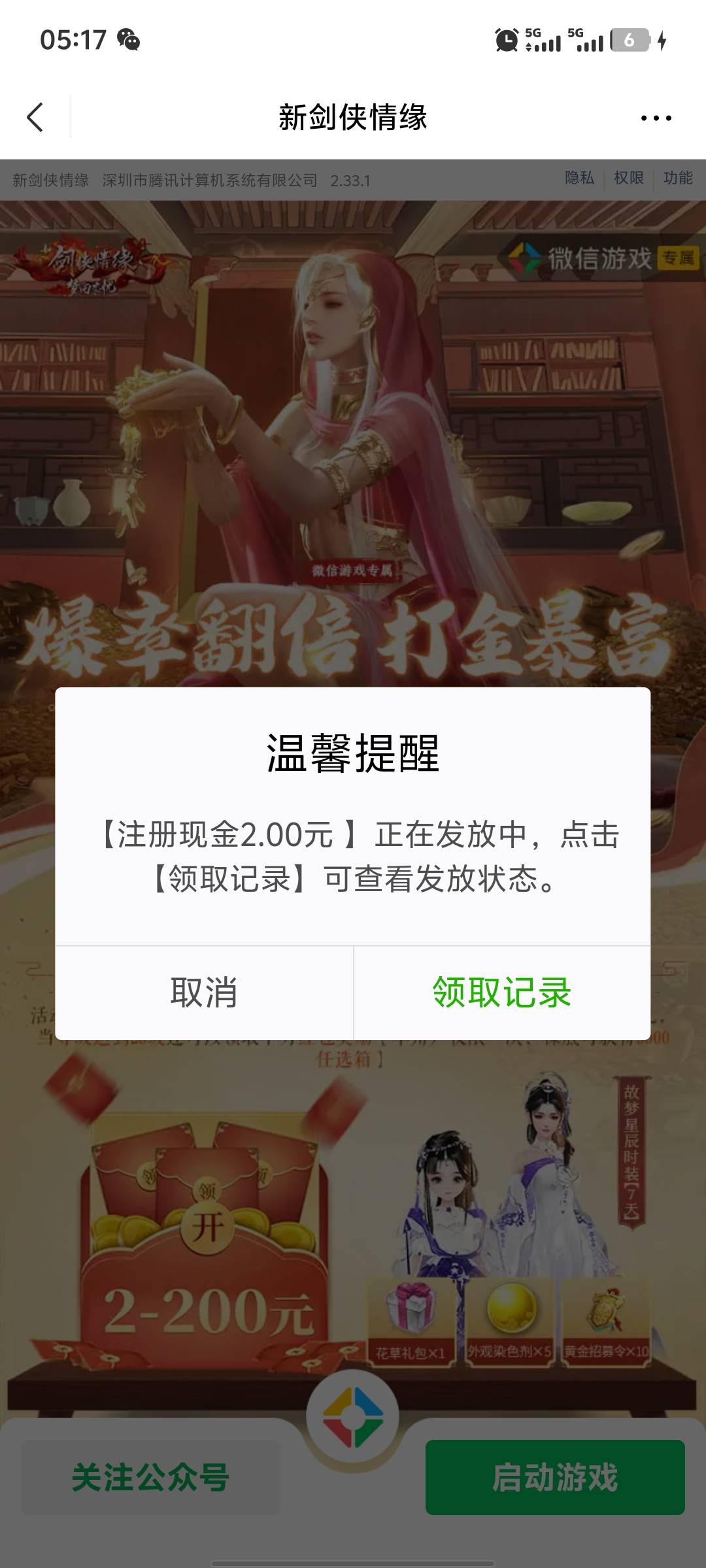 还有，两分钟一个号

71 / 作者:hq11 / 