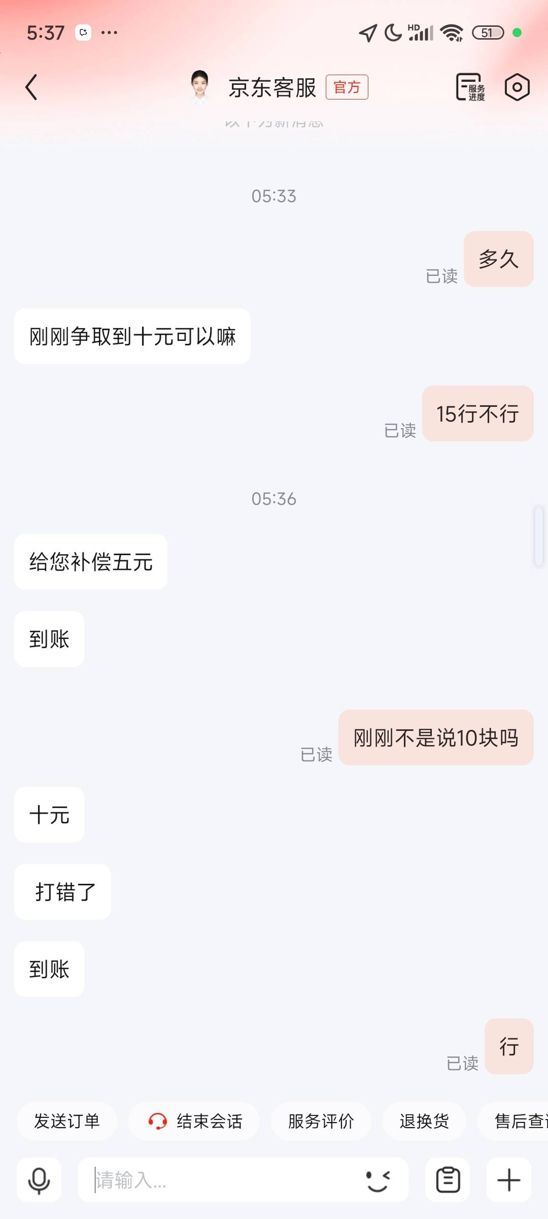 这京东怎么有股挂壁气息

4 / 作者:林林总总发发 / 