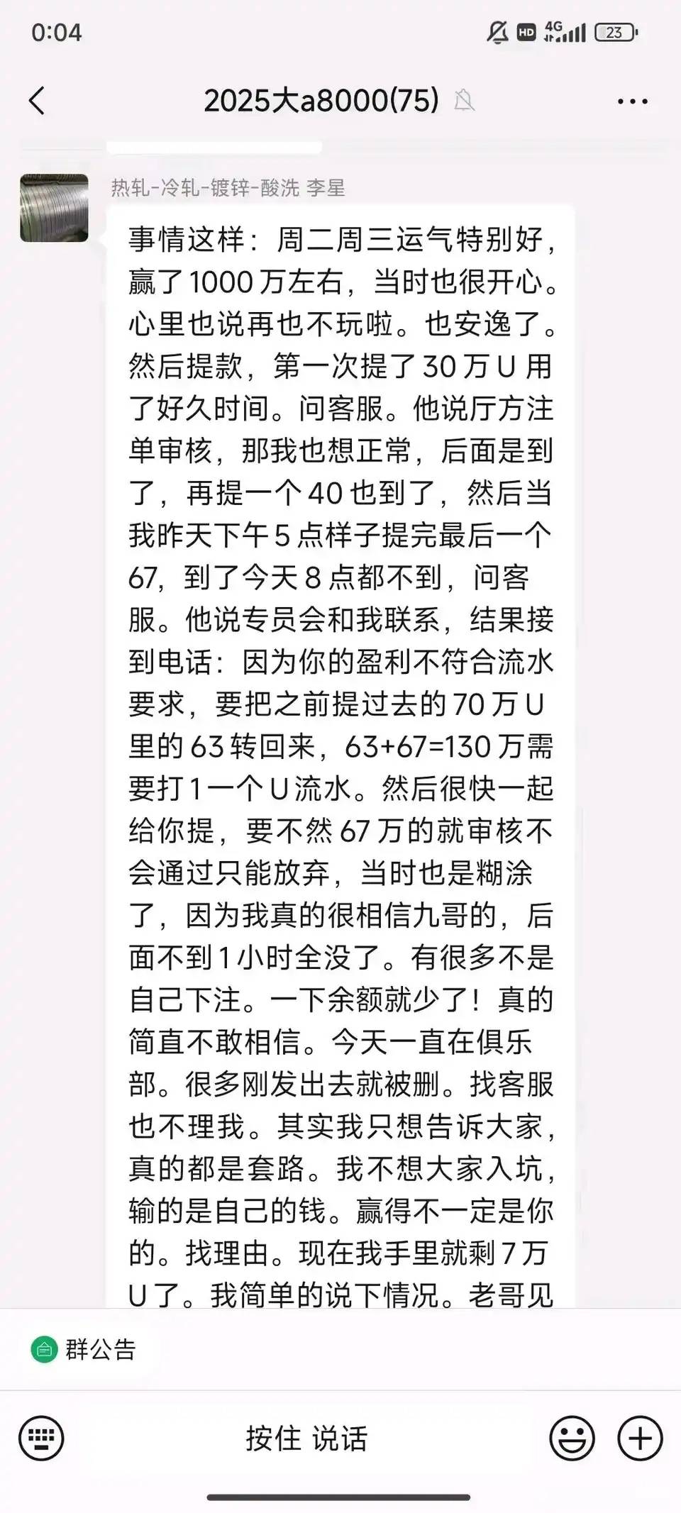 前两天那个一千万的大哥，啥情况啊。。
听说、一千万全部被h了？
内部人还在论坛登陆32 / 作者:网贷绝缘体 / 
