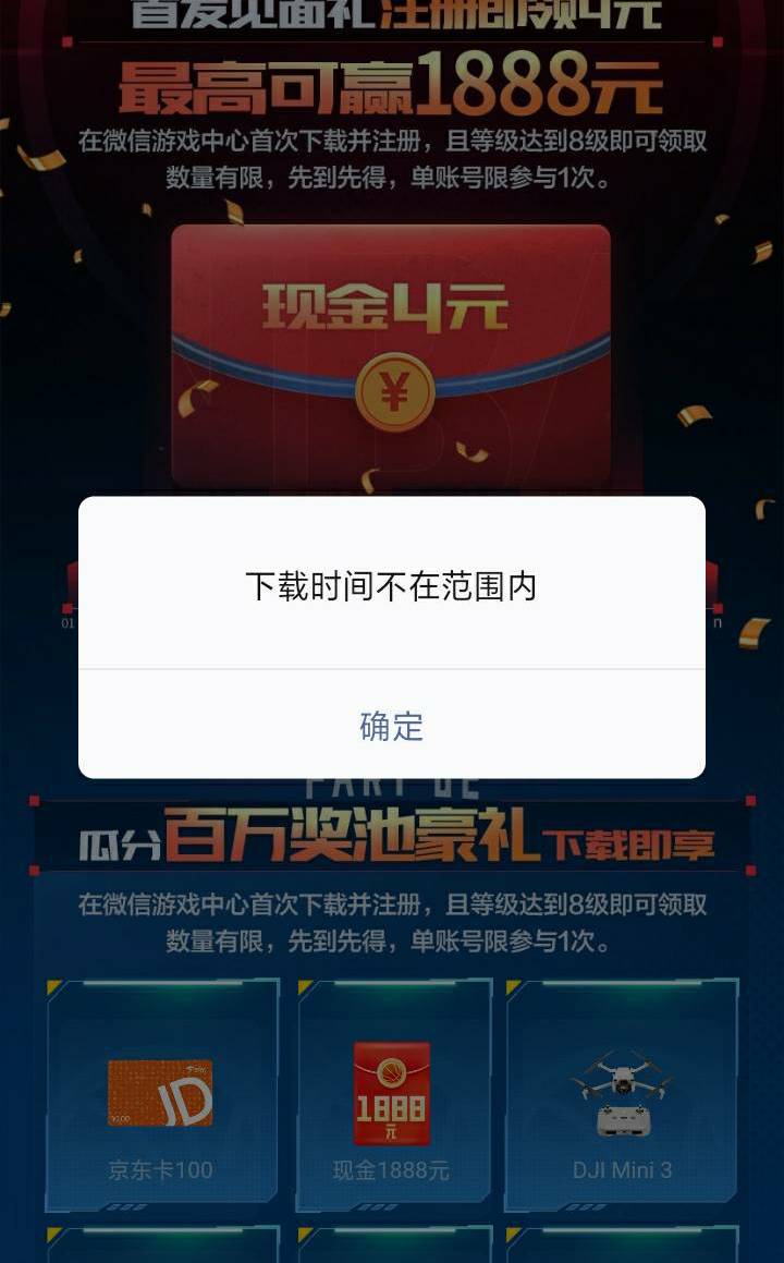 没下载直接登游戏去玩了，补一个下载能领吗，还是直接废了

73 / 作者:尛•牛•氓 / 
