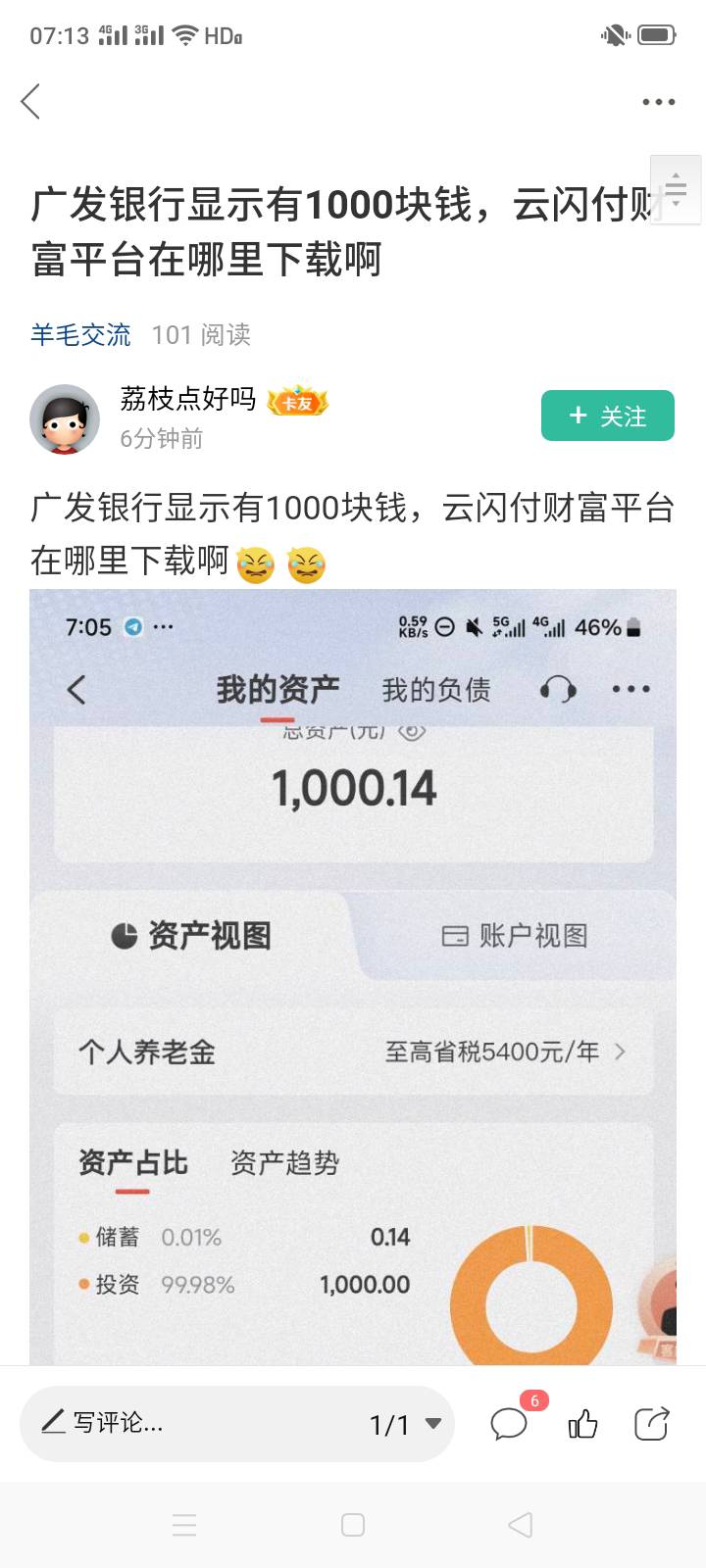 大家帮我家苟苟找找1000块钱哪去了，我家苟苟穷的去厕所吃了。急死了，老哥们帮帮忙

62 / 作者:一站宜白路 / 