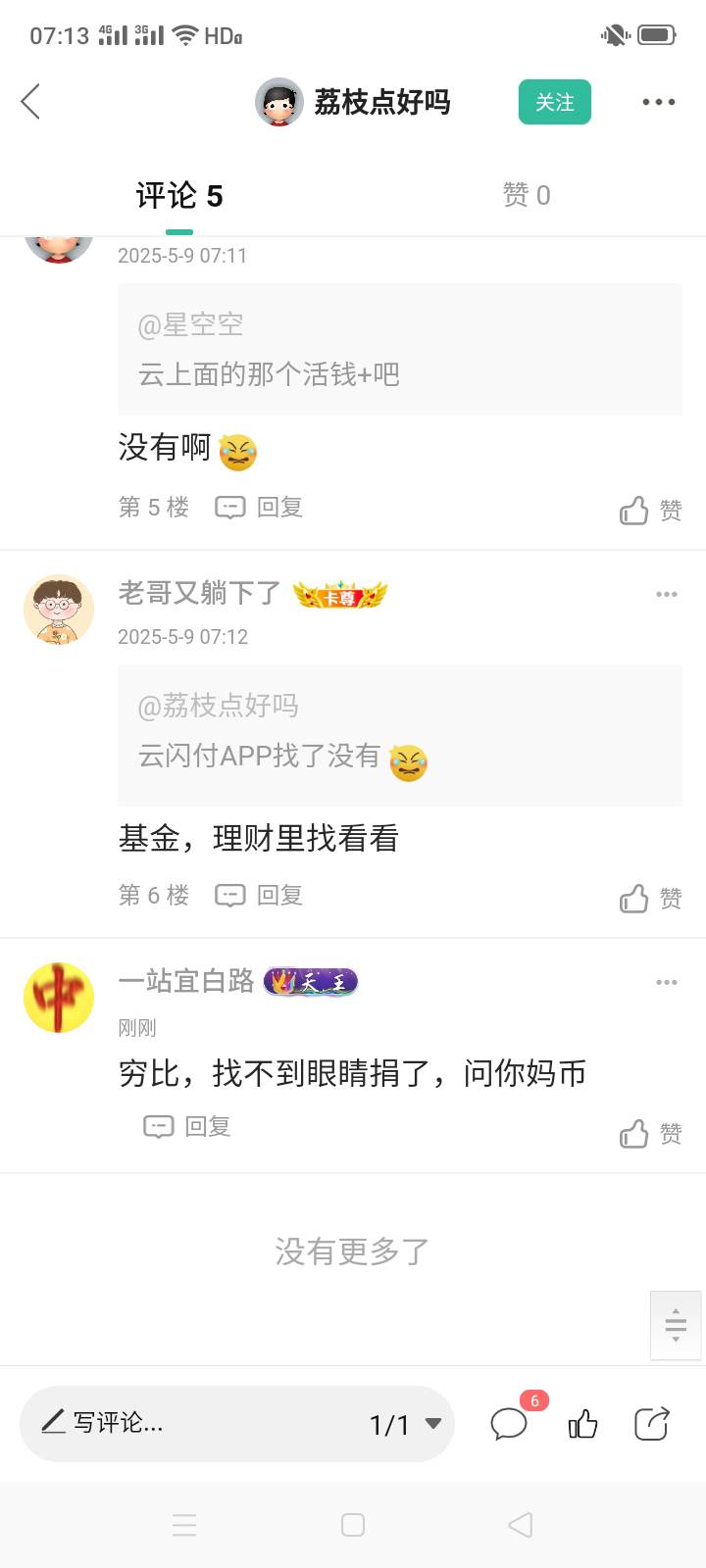 大家帮我家苟苟找找1000块钱哪去了，我家苟苟穷的去厕所吃了。急死了，老哥们帮帮忙

88 / 作者:一站宜白路 / 