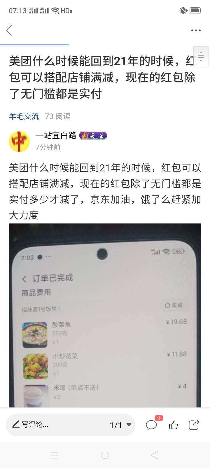 大家帮我家苟苟找找1000块钱哪去了，我家苟苟穷的去厕所吃了。急死了，老哥们帮帮忙

77 / 作者:一站宜白路 / 