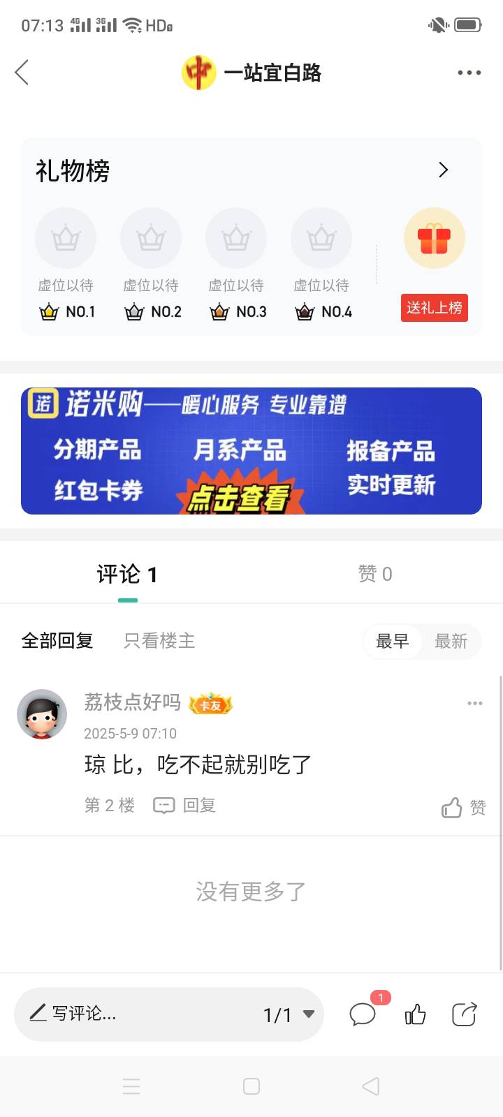 大家帮我家苟苟找找1000块钱哪去了，我家苟苟穷的去厕所吃了。急死了，老哥们帮帮忙

32 / 作者:一站宜白路 / 