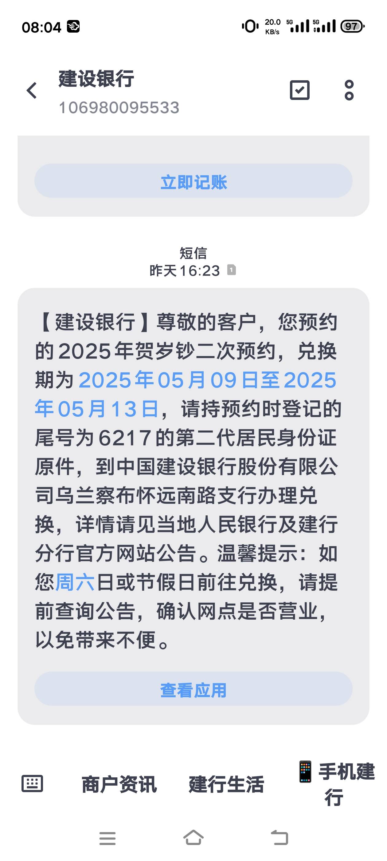 准备出发了，蛇钞老哥们？希望如我所愿北斗七星号

44 / 作者:张翠山 / 