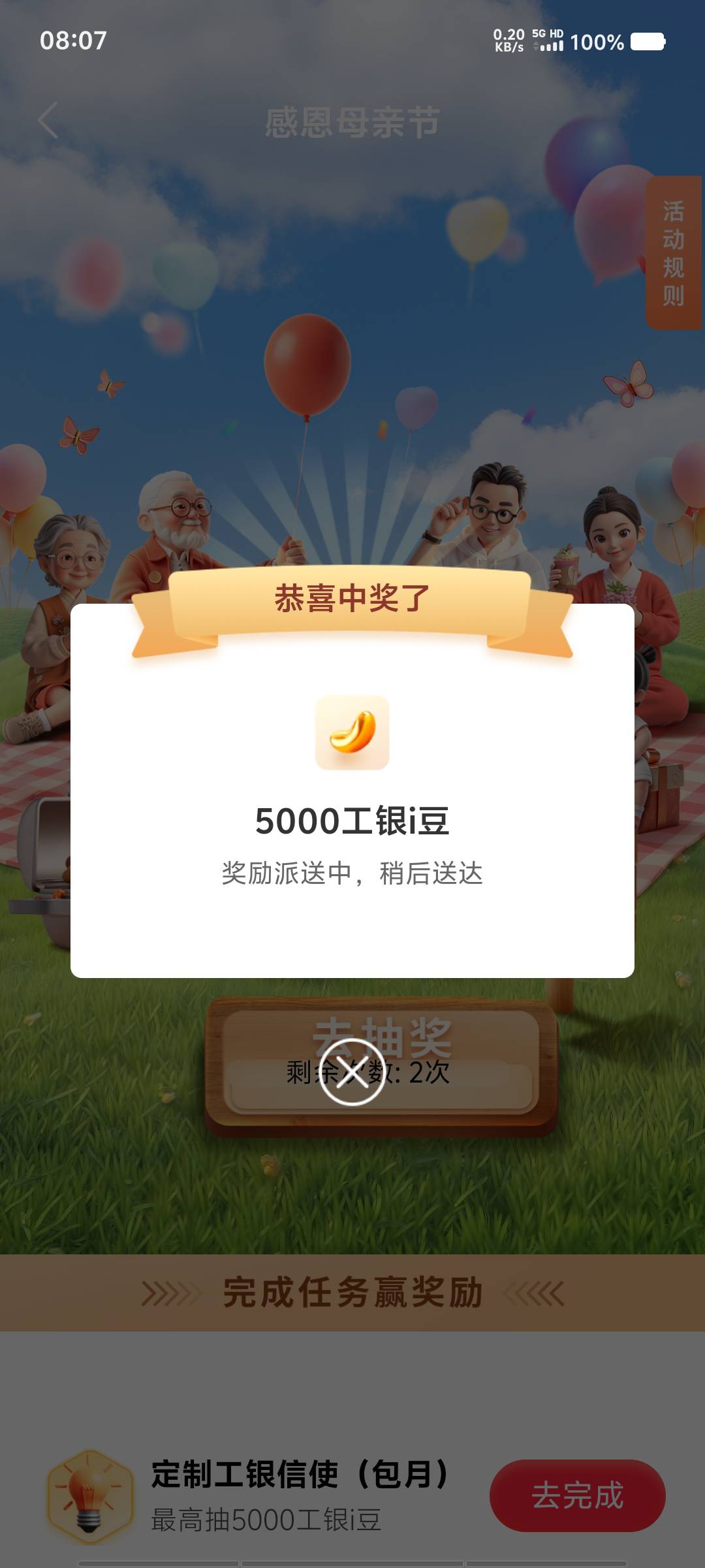6，抽了四个五千豆

34 / 作者:黑色的海 / 