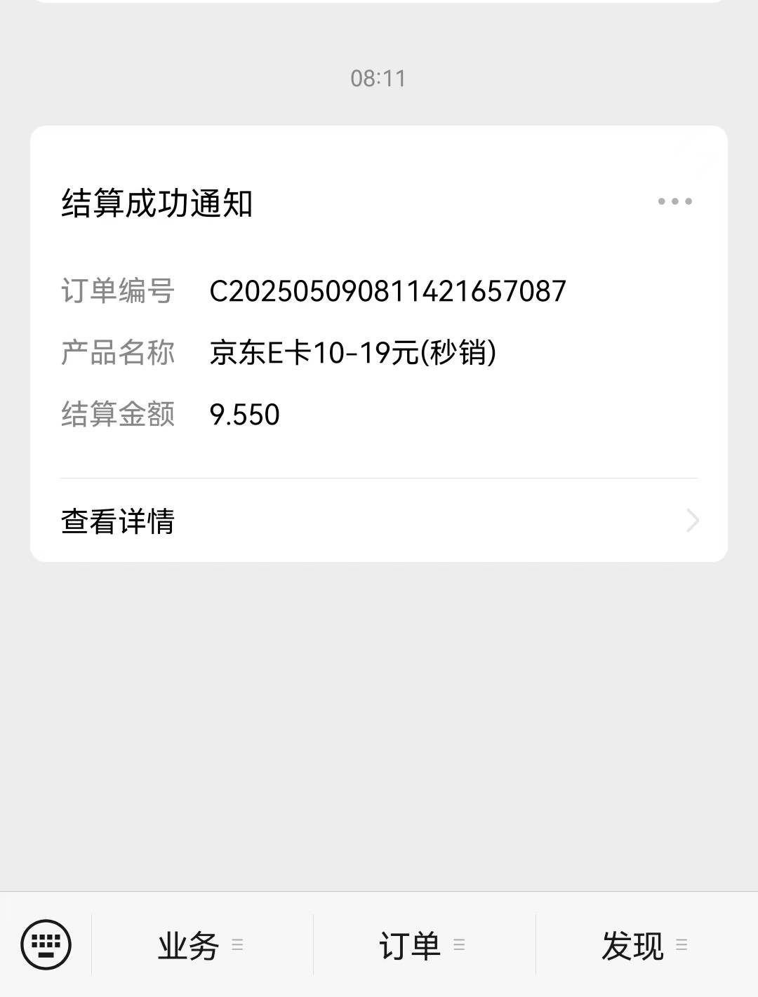 感谢工行破零

69 / 作者:浪子☜ / 