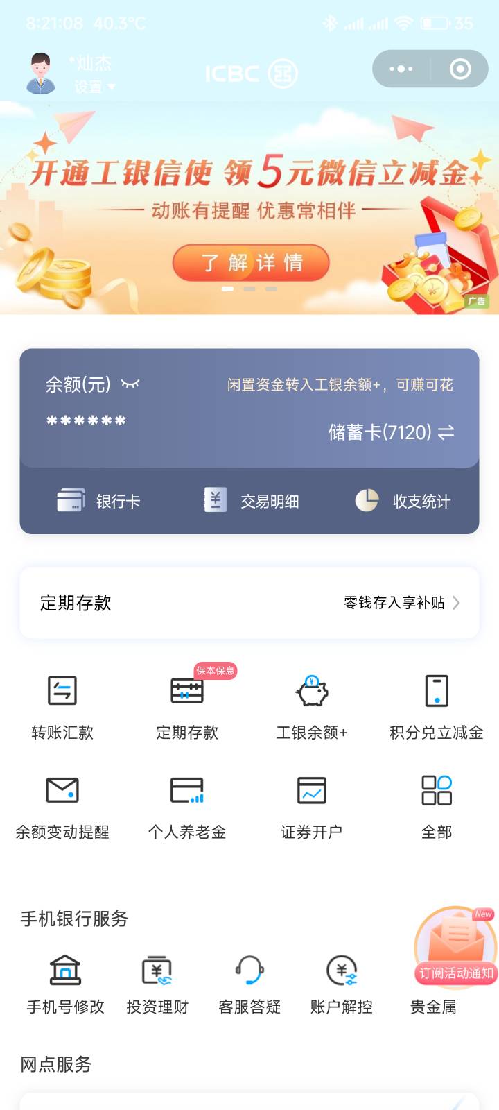 工行母亲节活动整了9毛

79 / 作者:你没那么爱我 / 