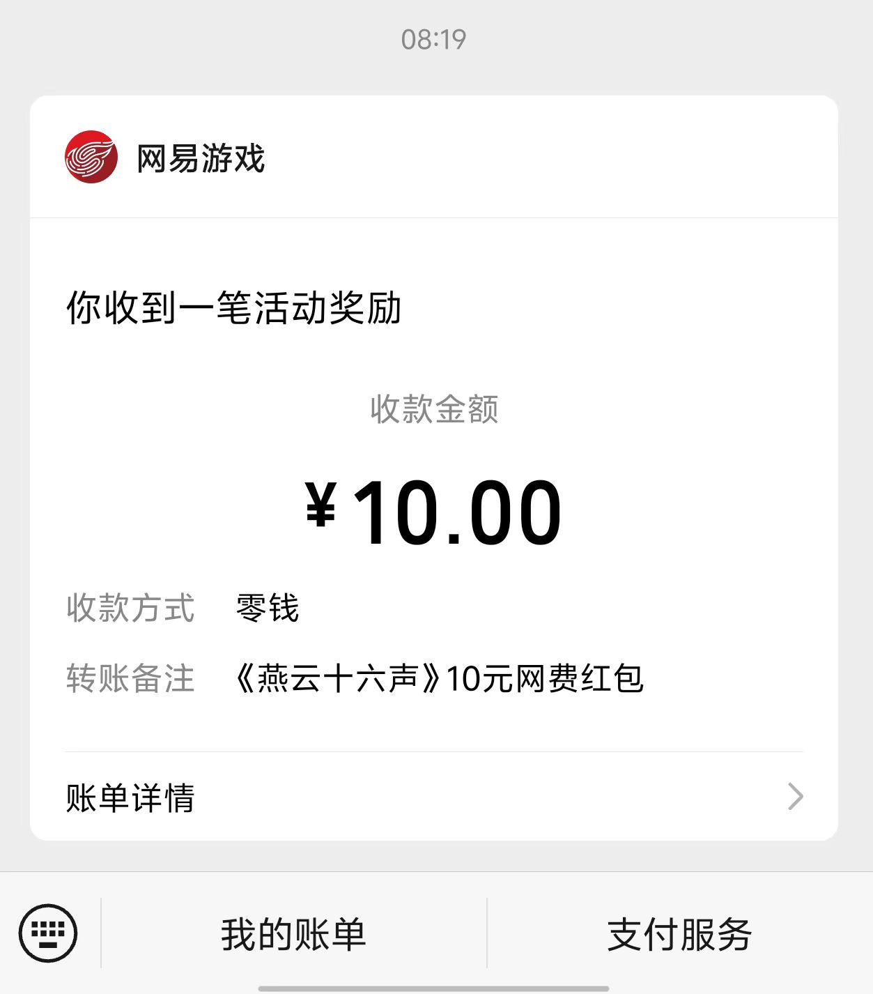 燕云10还有，维护好了

75 / 作者:跟着看看吧 / 