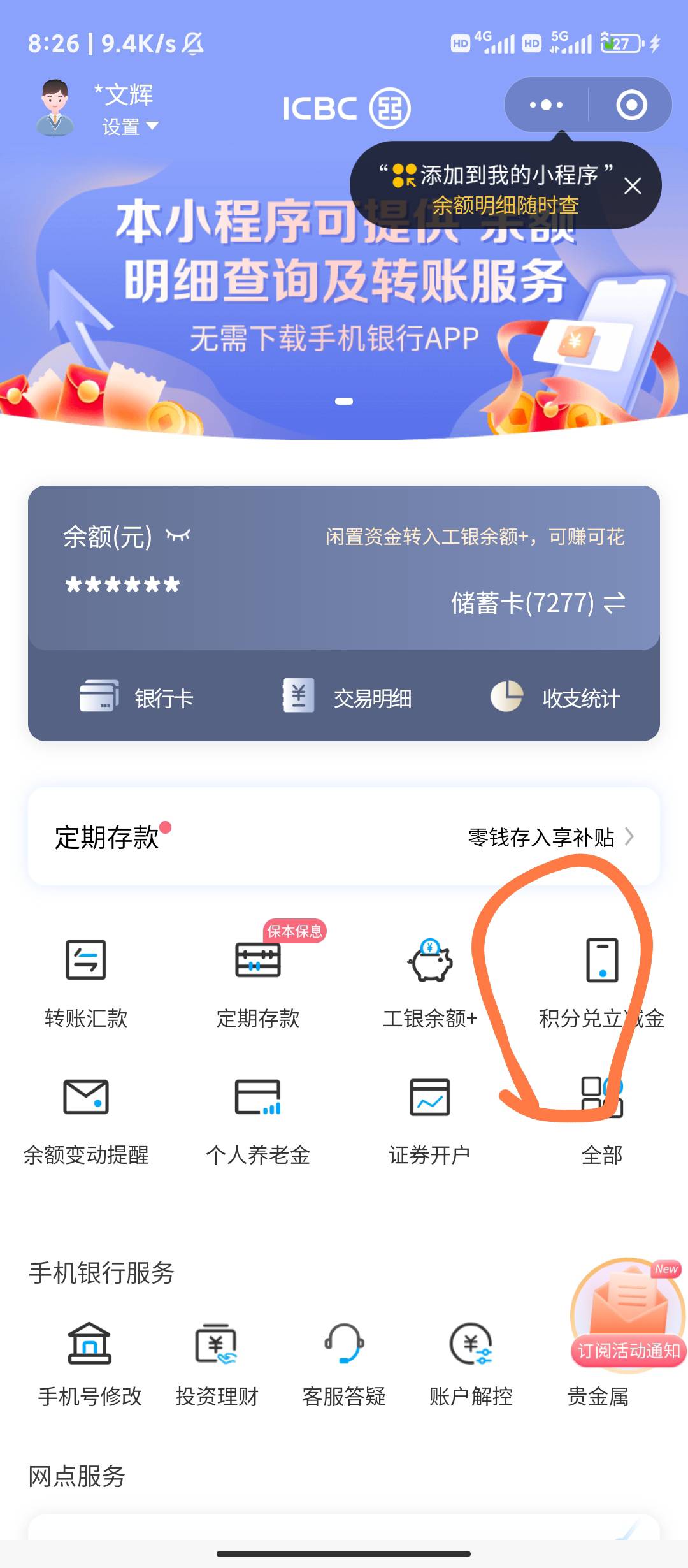 #小程序://微金融/iosdbyHtdpQ1JAm
老哥们工银豆兑换速度冲

16 / 作者:qercvh / 