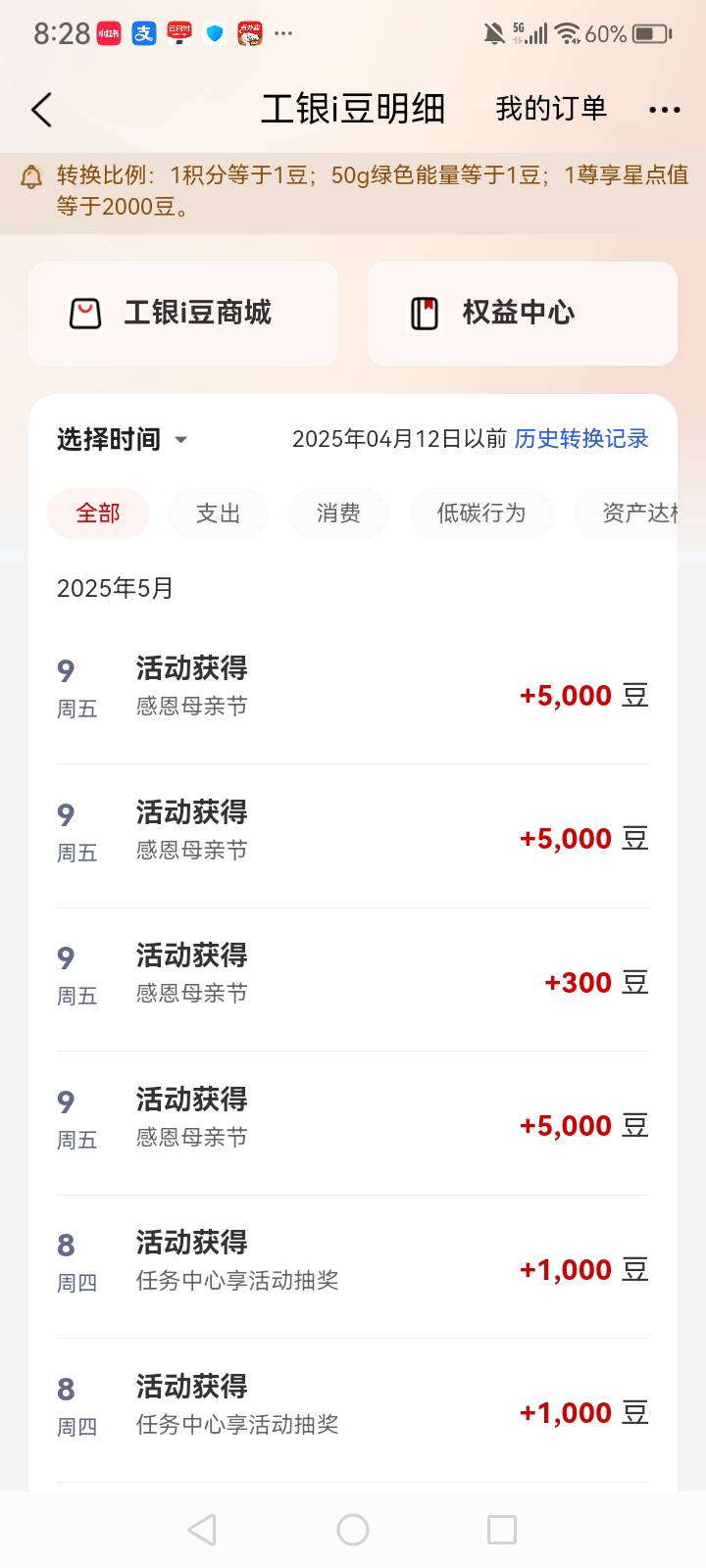 美滋滋

44 / 作者:中国银行在线客服 / 