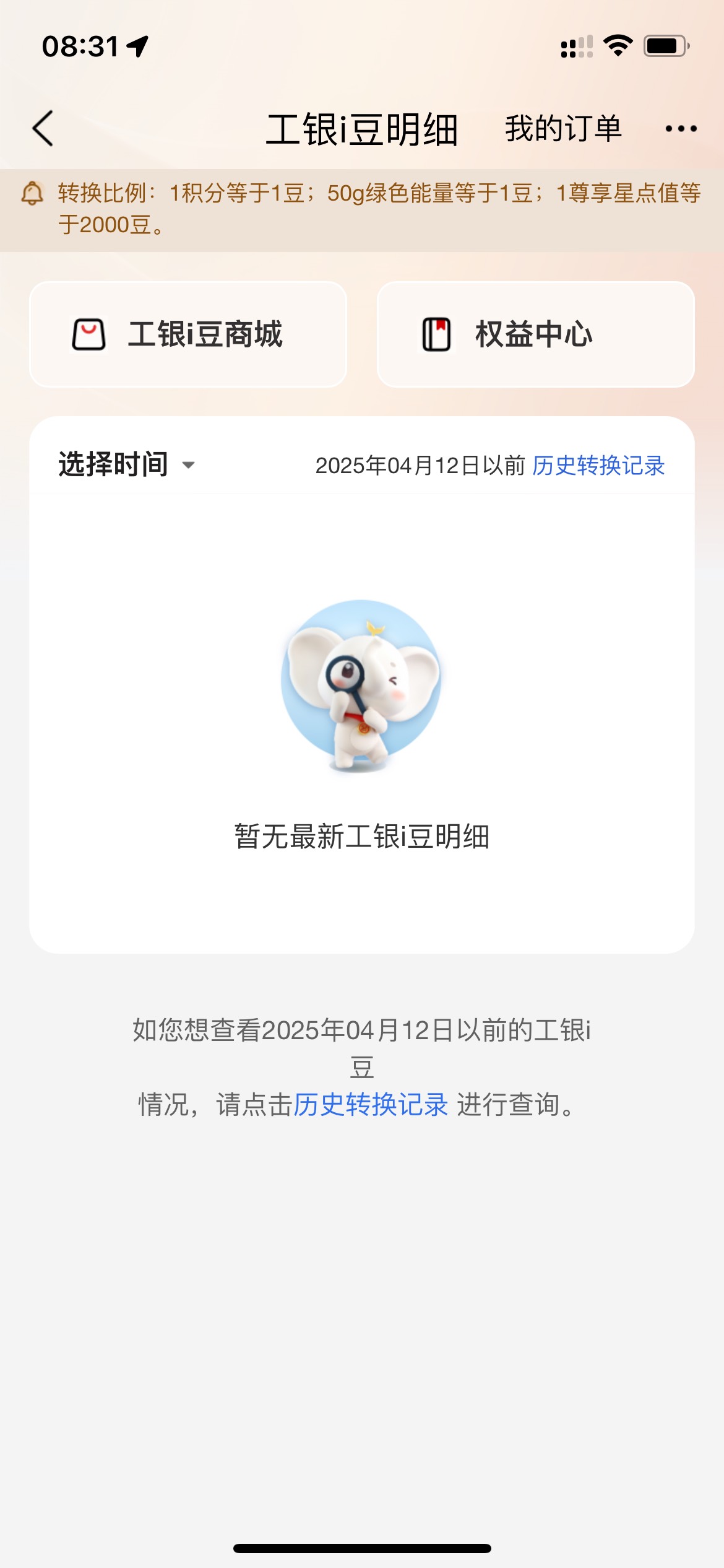 为什么抽奖的豆子不到账

90 / 作者:欲 / 
